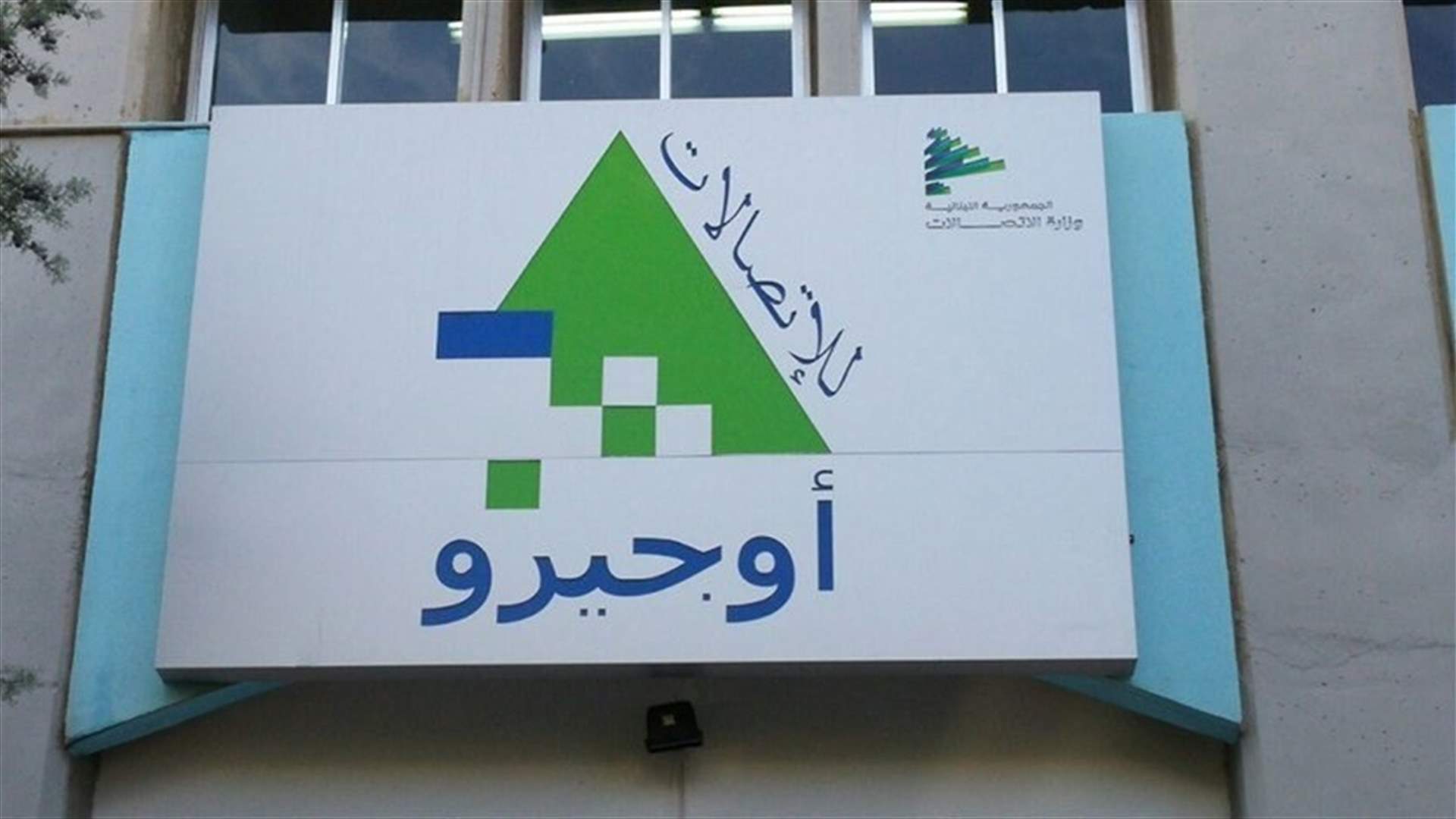 Ogero employees stage strike in Tyre