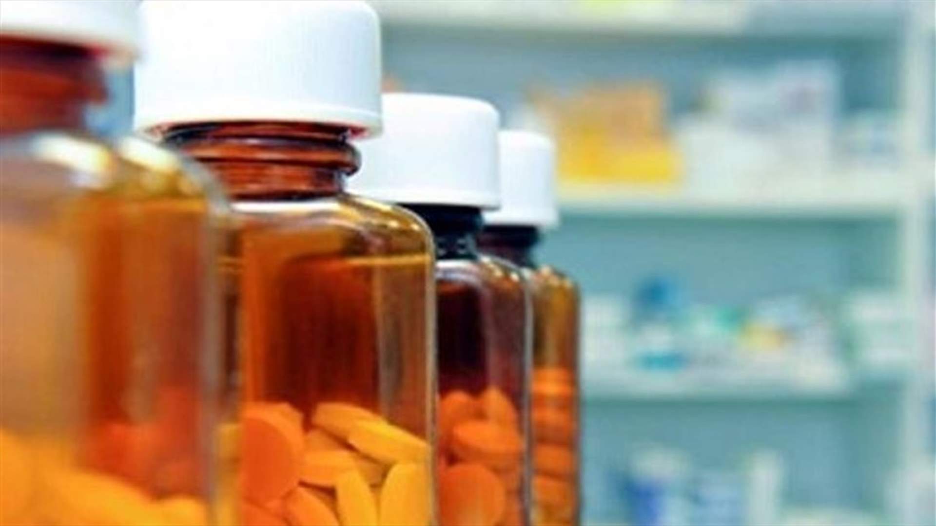 تخفيض في اسعار أدوية بنسب تصل الى 70 بالمئة!
