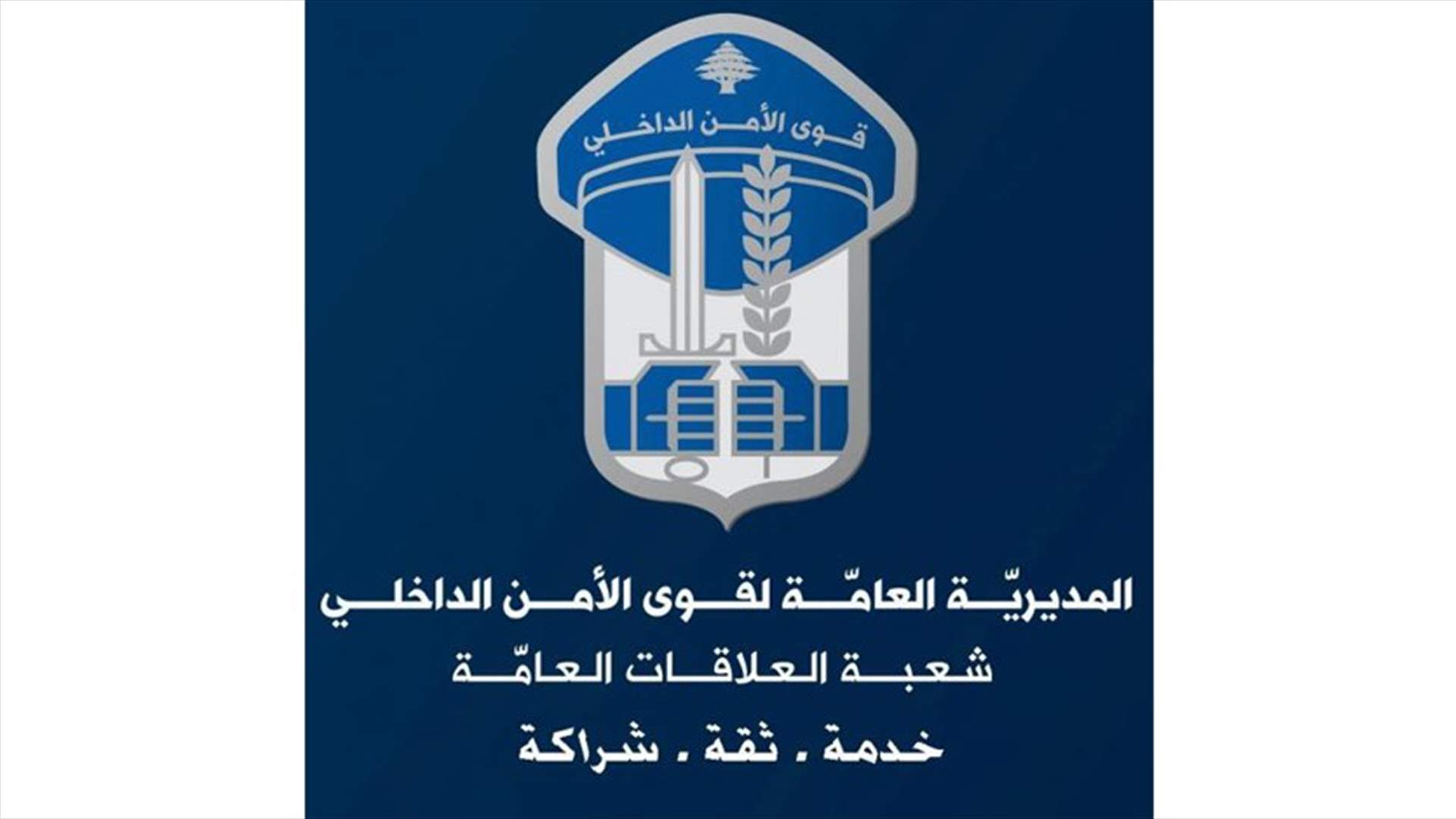 توقف مطلوبين يروجان المخدرات