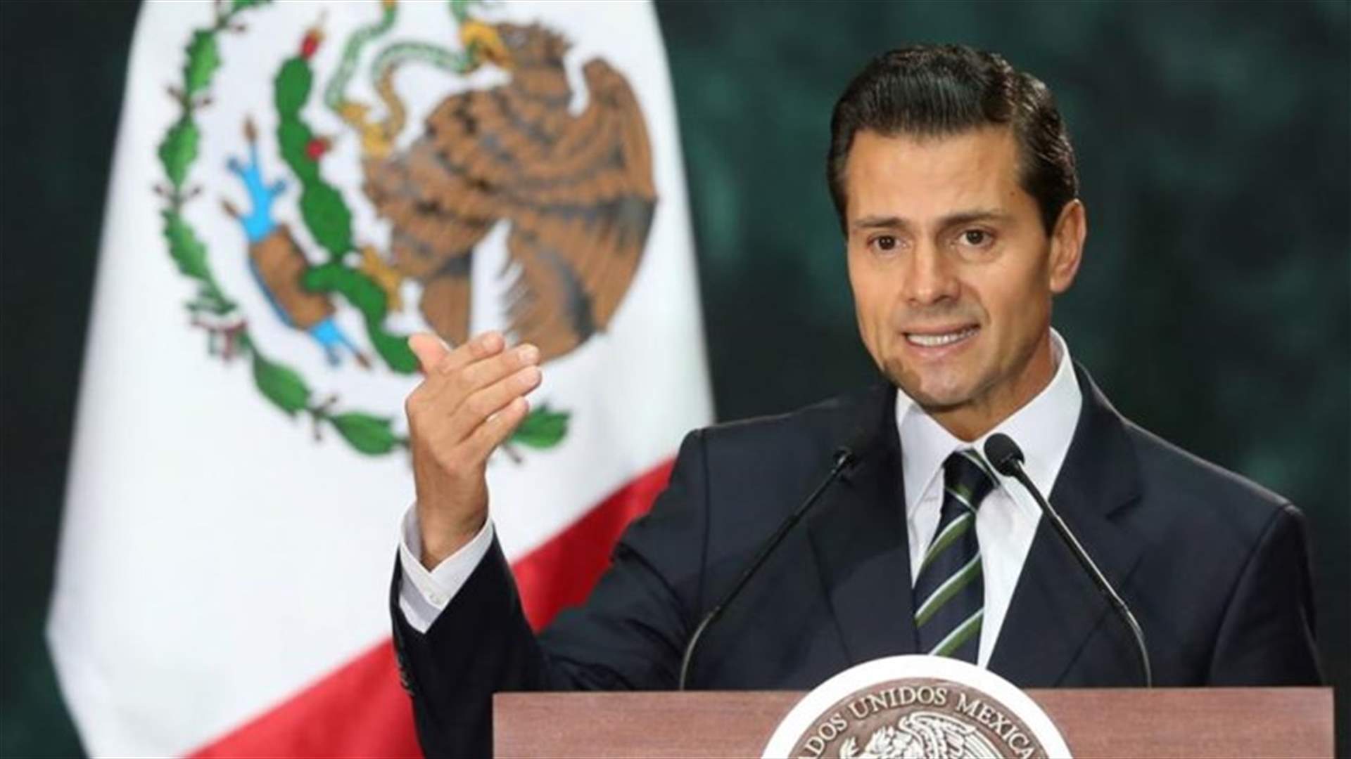 سبب الغاء الرئيس المكسيكي زيارة لواشنطن...