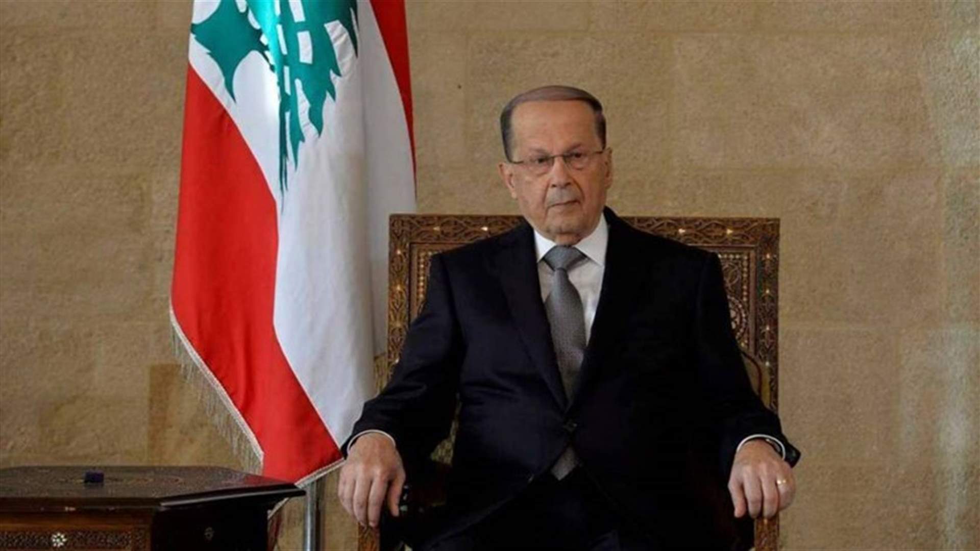 الرئيس عون لوكيل الامين العام للامم المتحدة : لبنان مستعد للدفاع عن نفسه