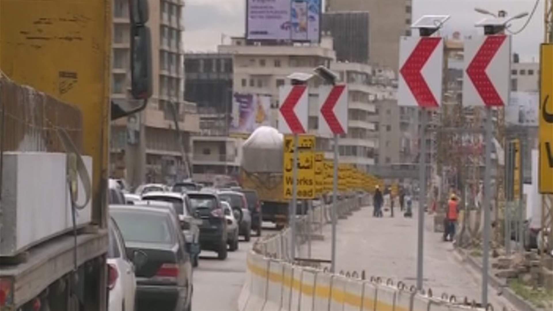 الاشغال عند اوتوستراد جل الديب مستمرة...هل تشهد الطريق زحمة سير؟