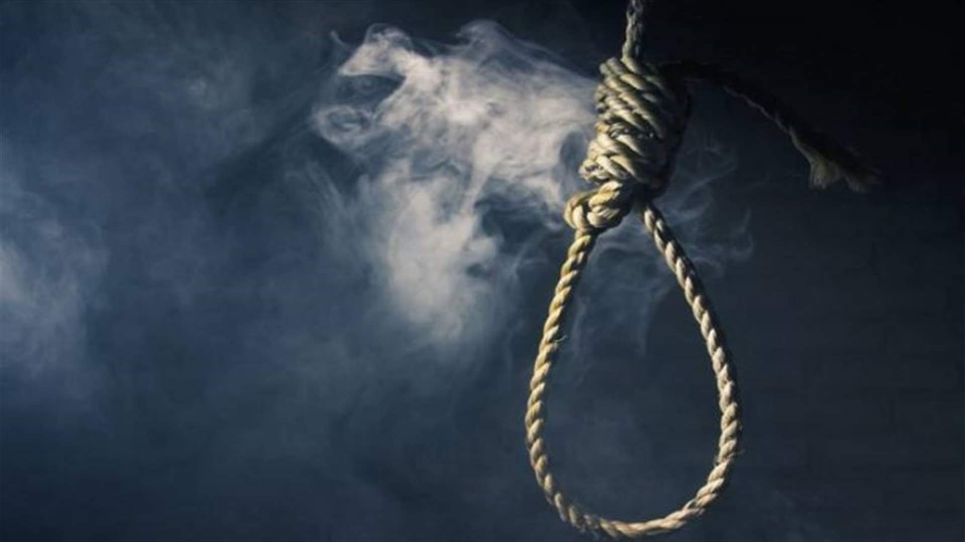 إعدام لبناني في السعودية...