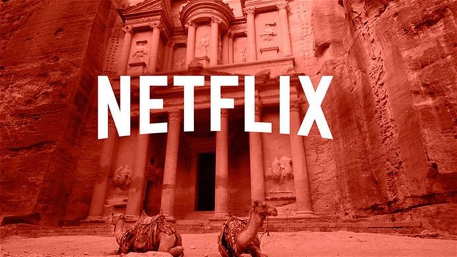 "نتفليكس" تُنتج أول مسلسل عربي بعنوان "جن"