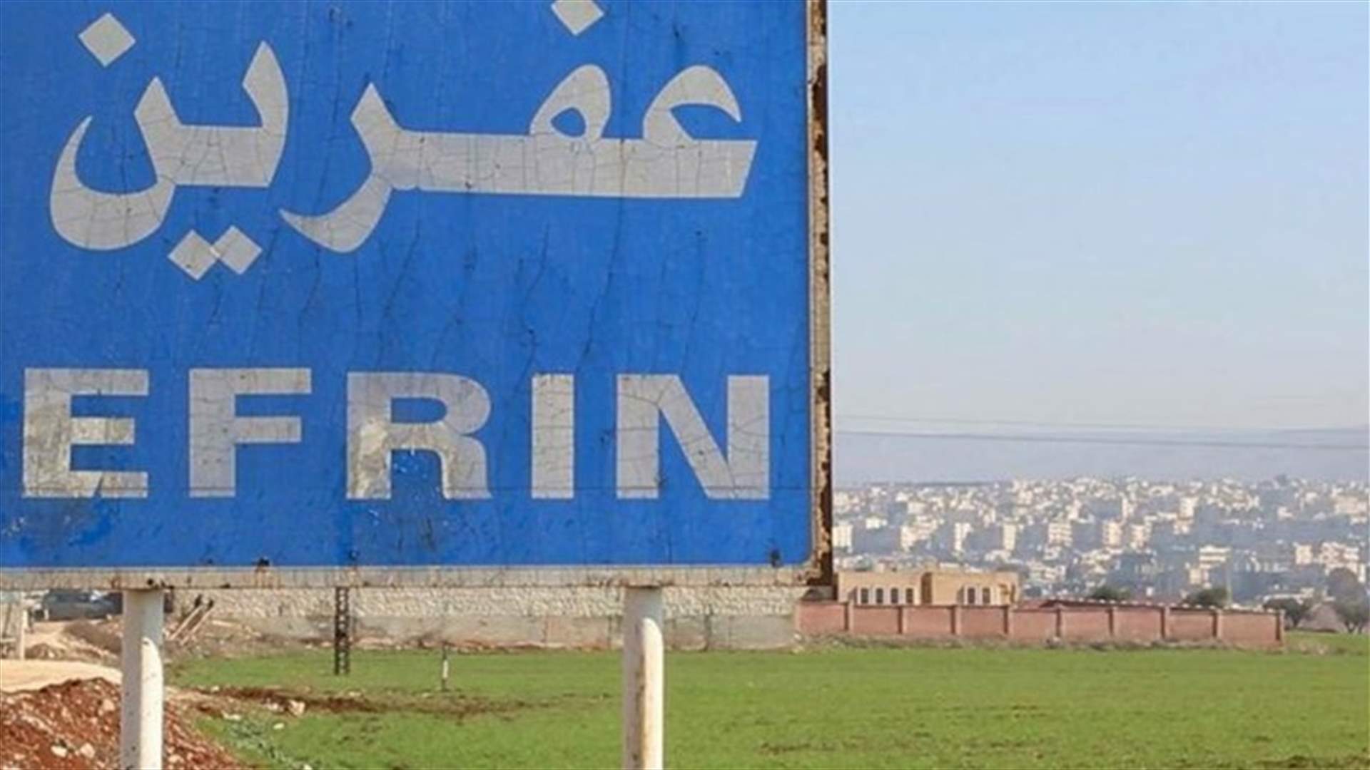 مقتل 36 من القوات الموالية لدمشق بغارات تركية على عفرين