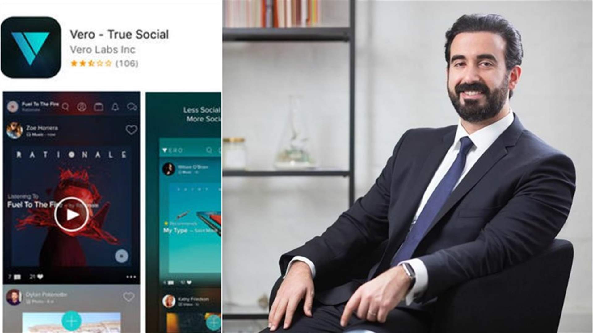 بعدما كاد يتفوق على انستغرام... مقاطعة تطبيق Vero بسبب الحريري!