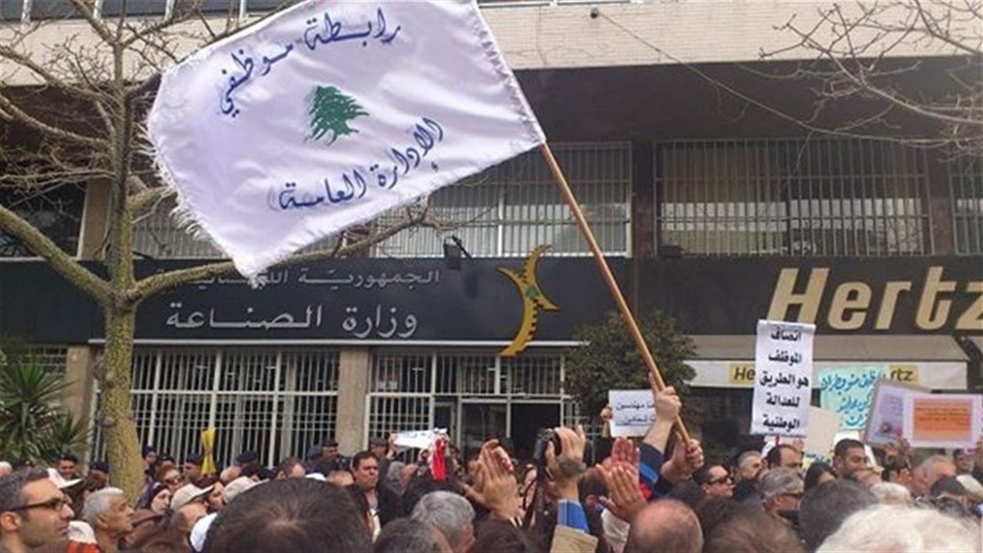 رابطة موظفي الادارة العامة قدرت لموظفي التعاونية تعليق إضرابهم