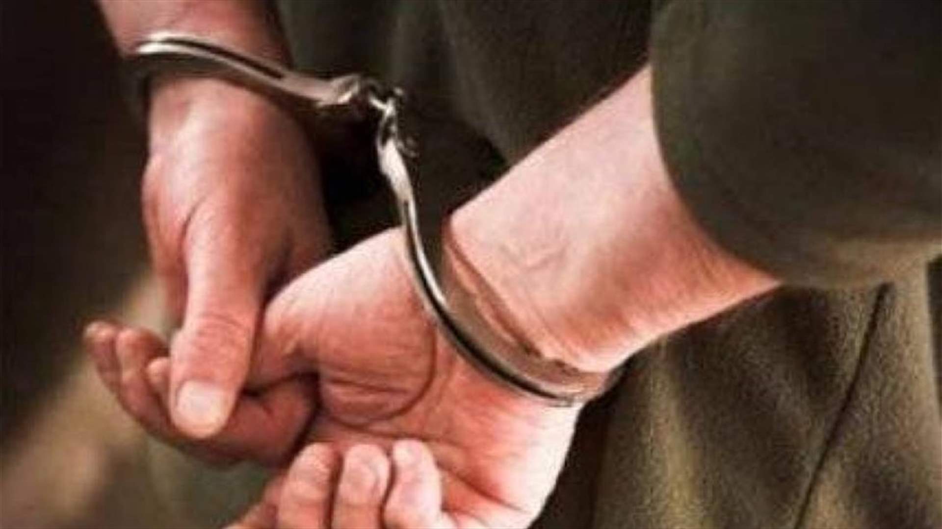 توقيف مطلوب بـ 9 مذكرات عدلية