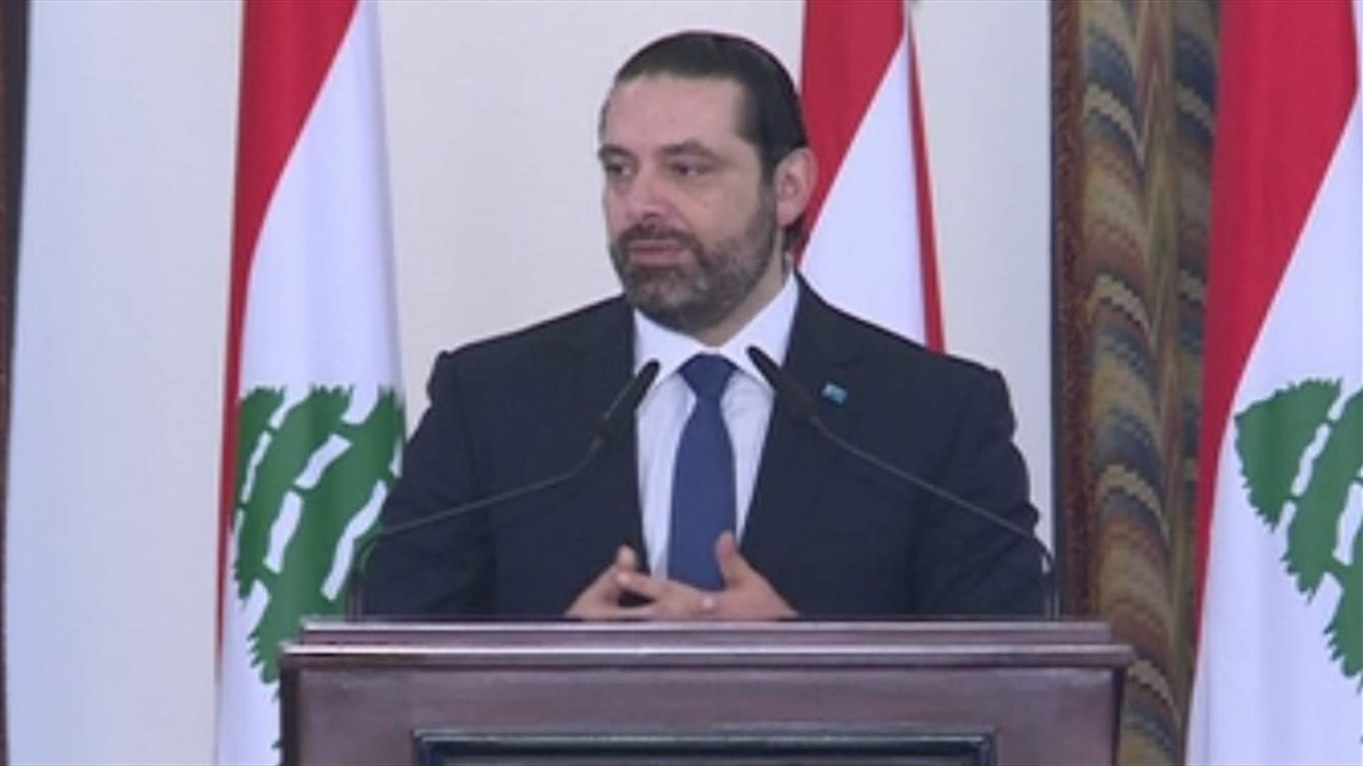 الحريري: أمور كثيرة تحتاج للتغيير في لبنان