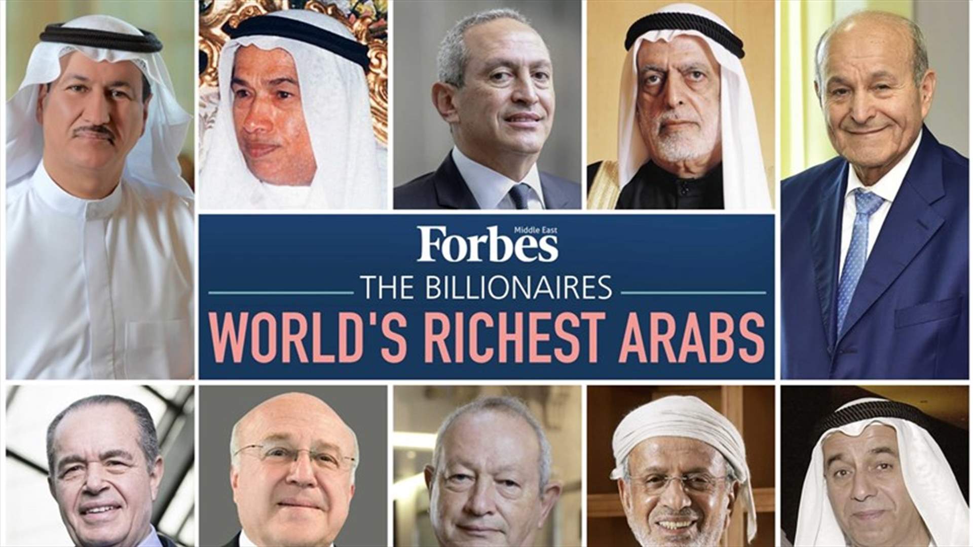 قائمة الأثرياء العرب لعام 2018... من دون سعوديين!