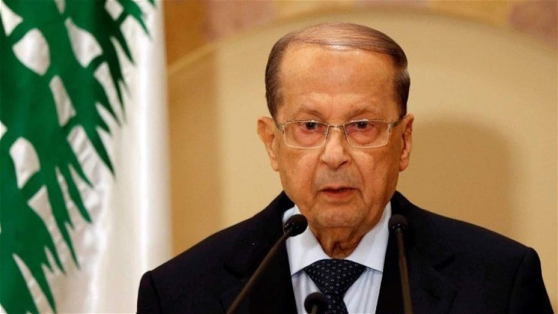 عون: لا يجوز استباق قرار القضاء بالتبرئة او بالإدانة