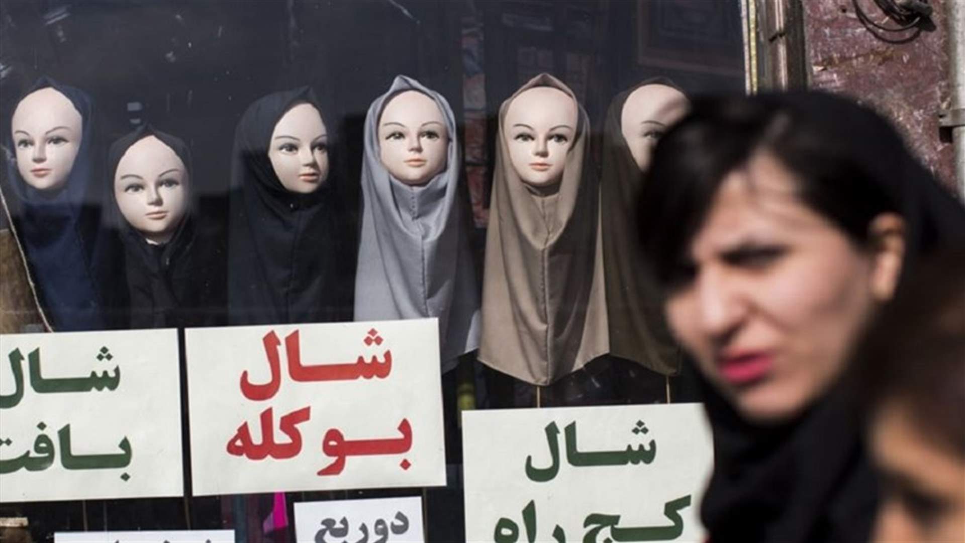 السجن سنتين لايرانية نزعت حجابها علنا