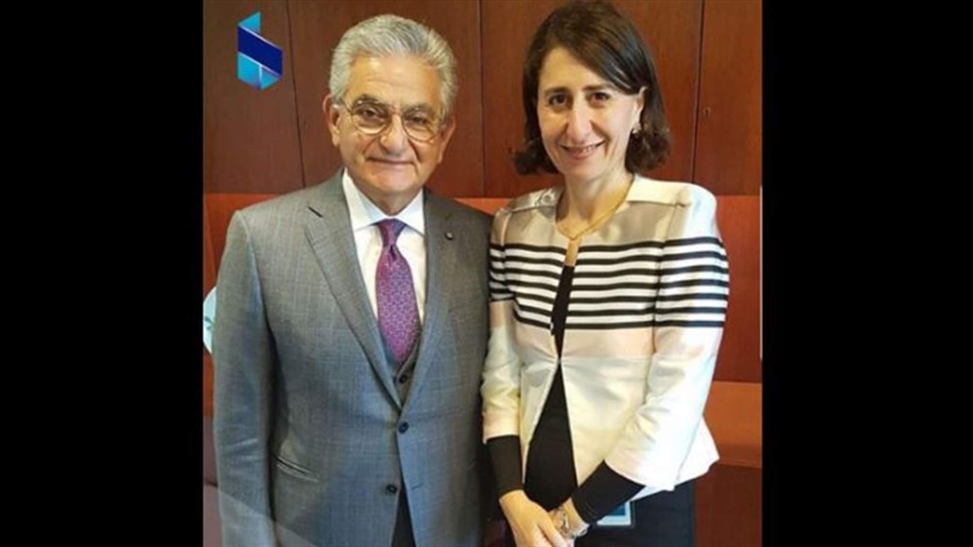 رئيسة مجلس الوزراء في مقاطعة  نيو ساوث ويليز الاسترالية استقبلت سليم صفير في برلمان سيدني