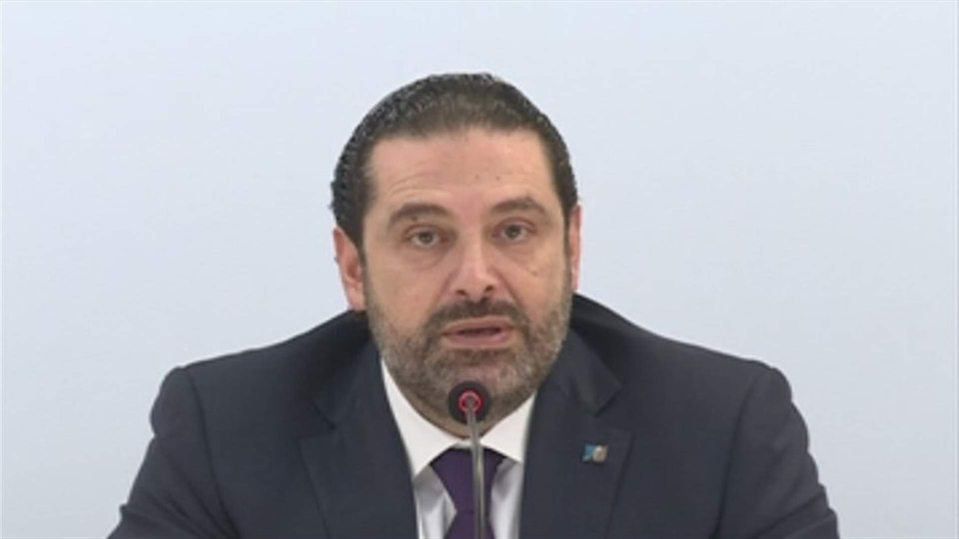 الحريري: تحية لمربي الأجيال