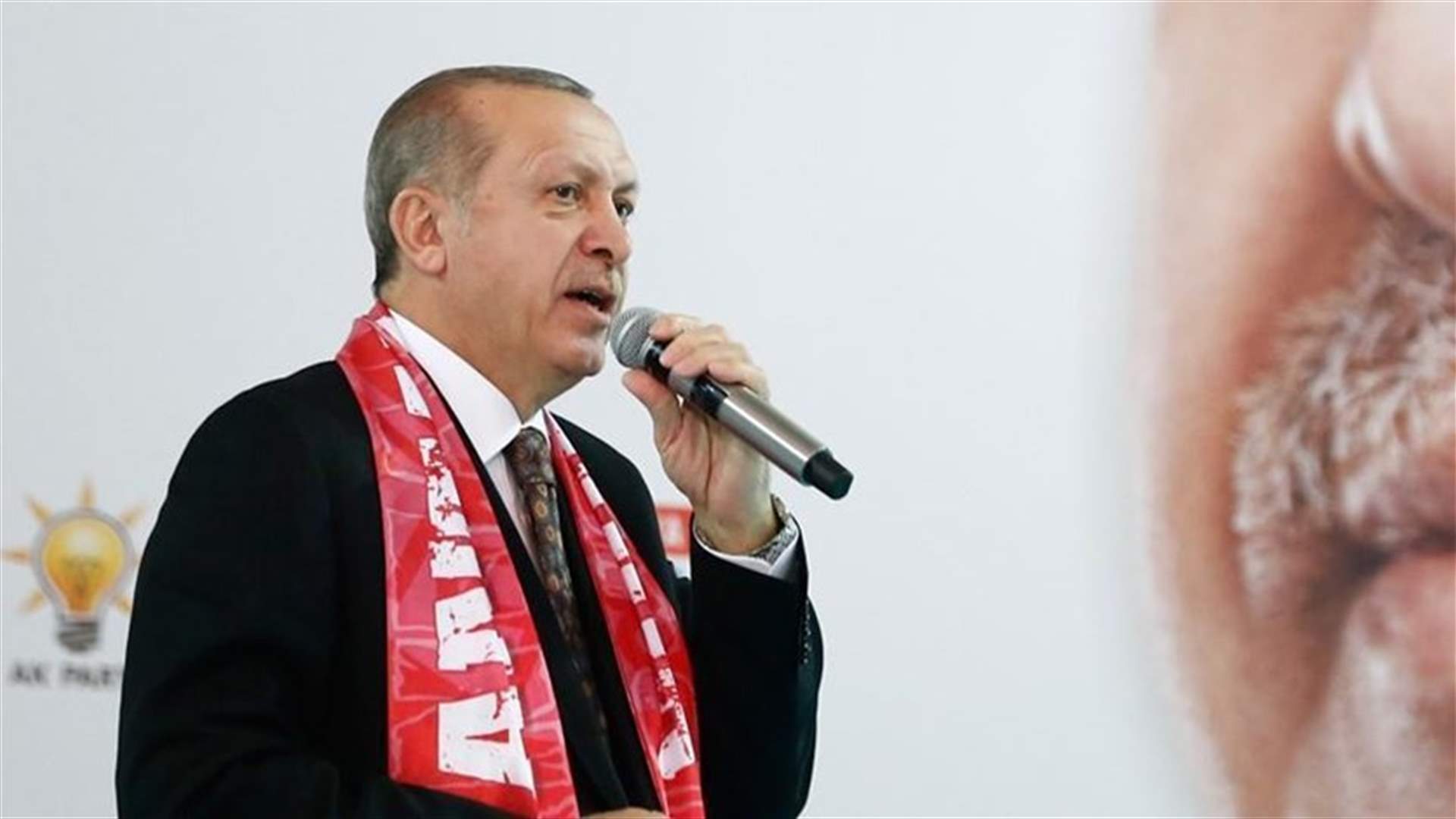 اردوغان: جنودنا شارفوا على دخول عفرين