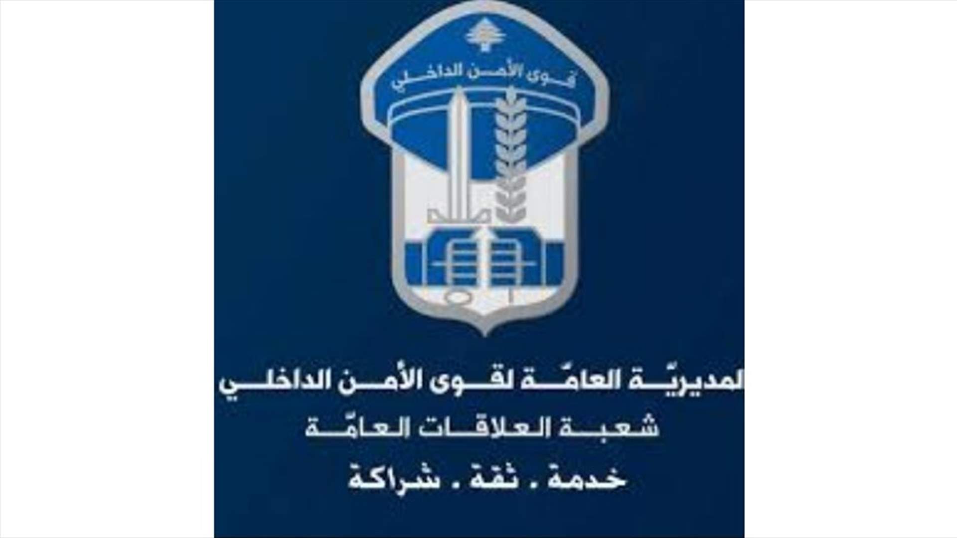 تحويل السير عن جسر الشلفة في الشمال...