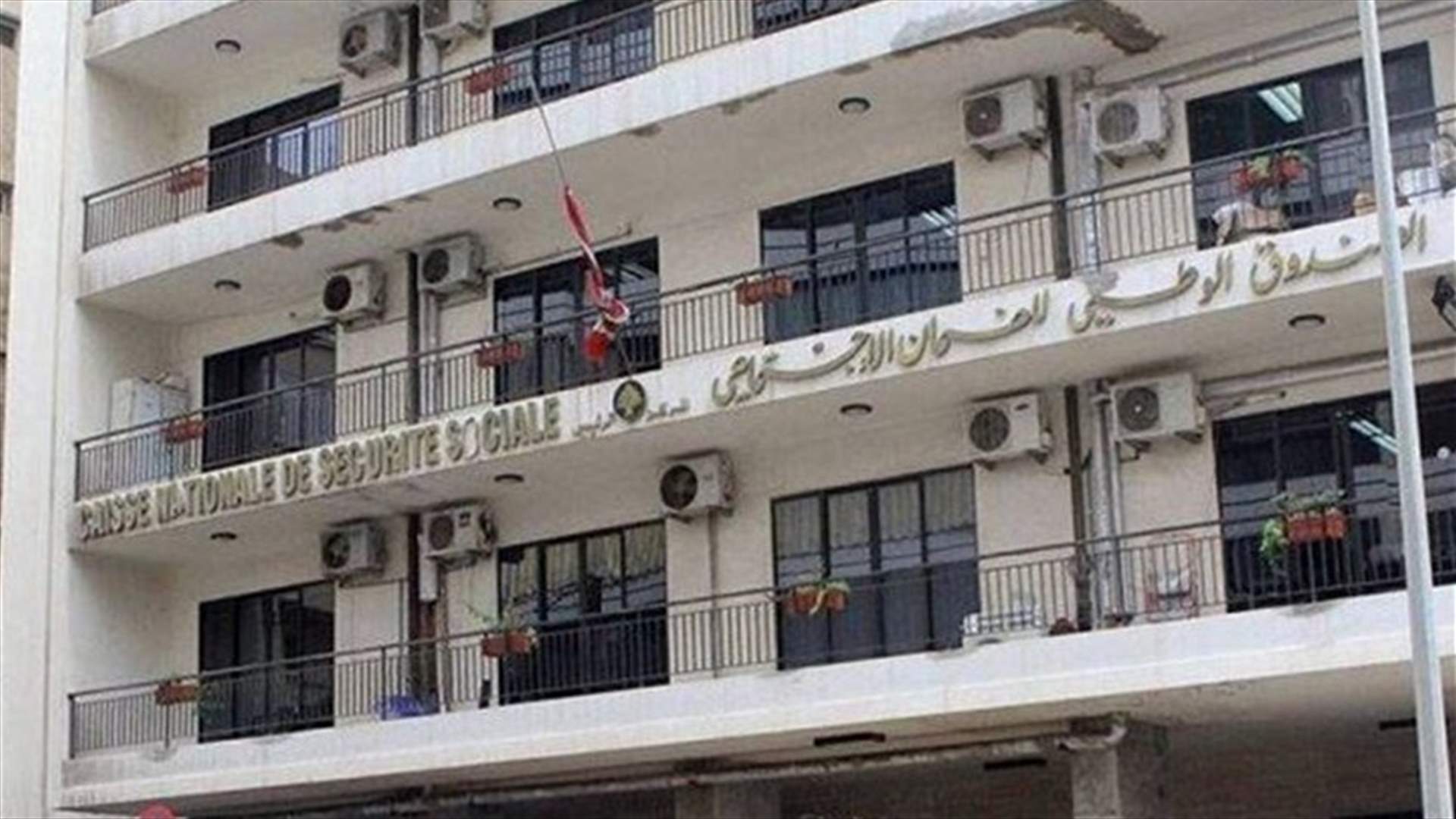 بعد مخالفتهم قانون الضمان... فسخ التعاقد مع مختبر و3 أطباء