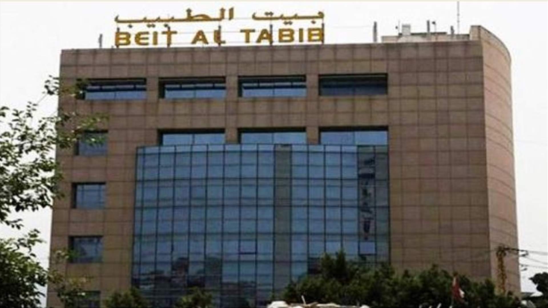بالصور- تناقض بين تقرير نقابة الاطباء والمدعي العام في وفاة رجل الاعمال اللبناني