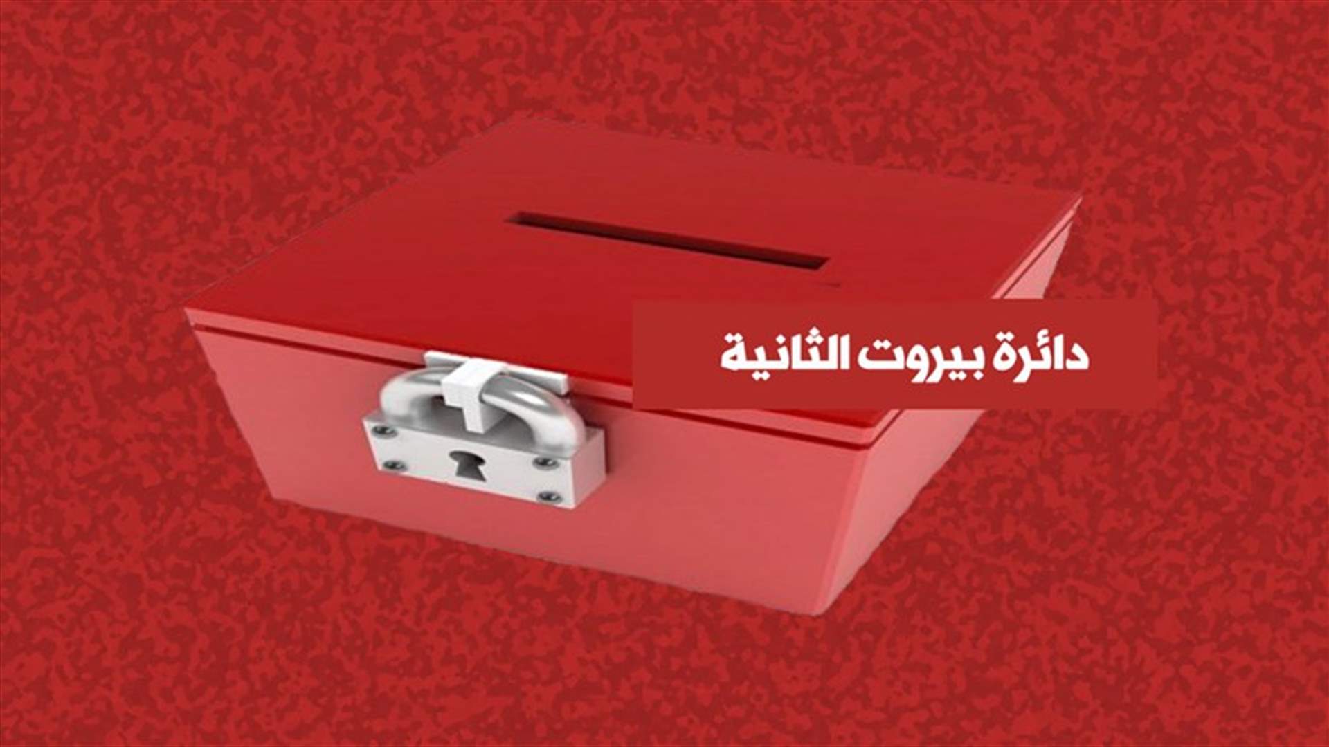 الاخبار - مساع لجمع سلام وحمود في بيروت 2
