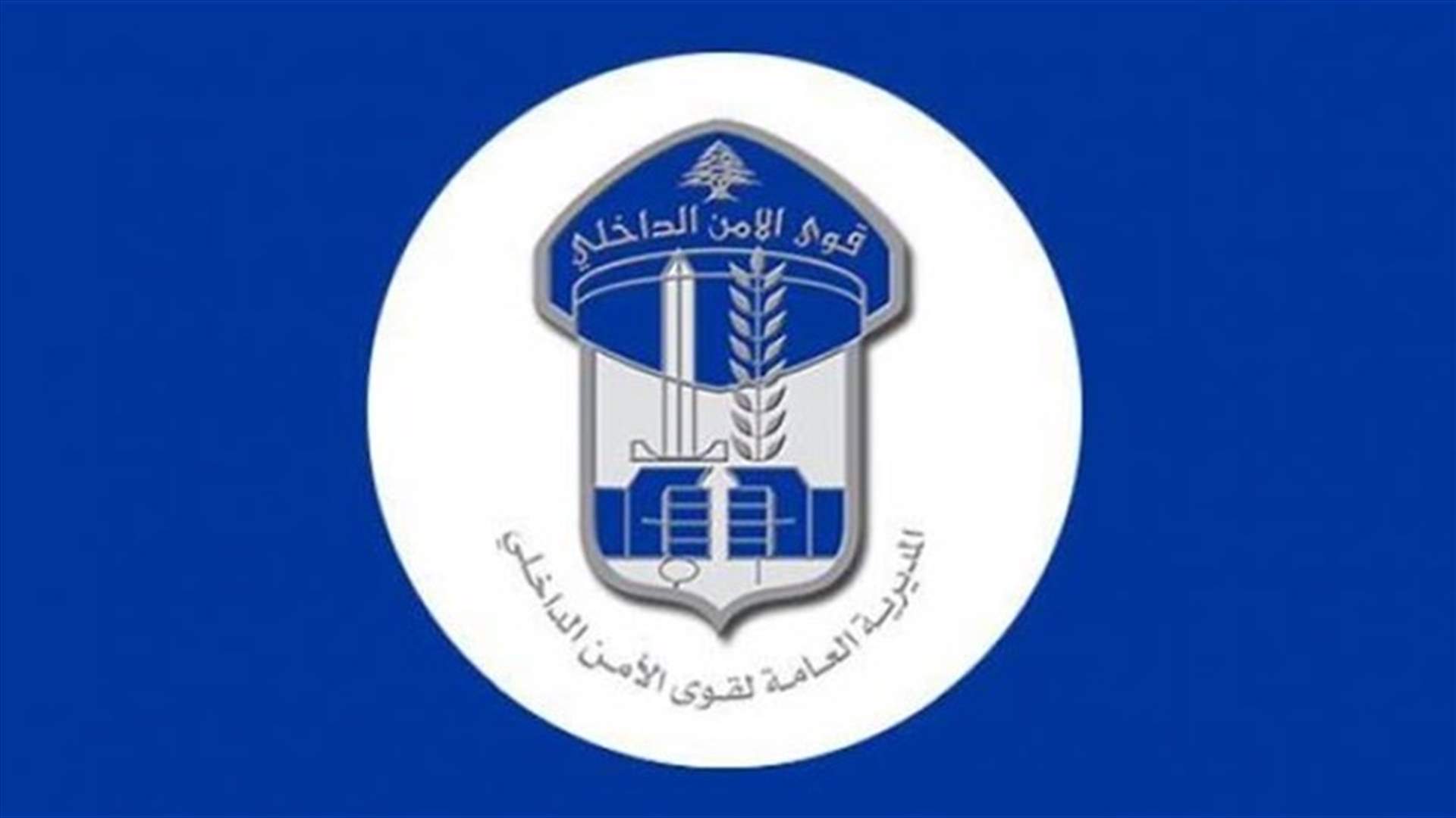 اخطر مطلوب في جبل لبنان بـ 284 مذكرة عدلية...من هو؟