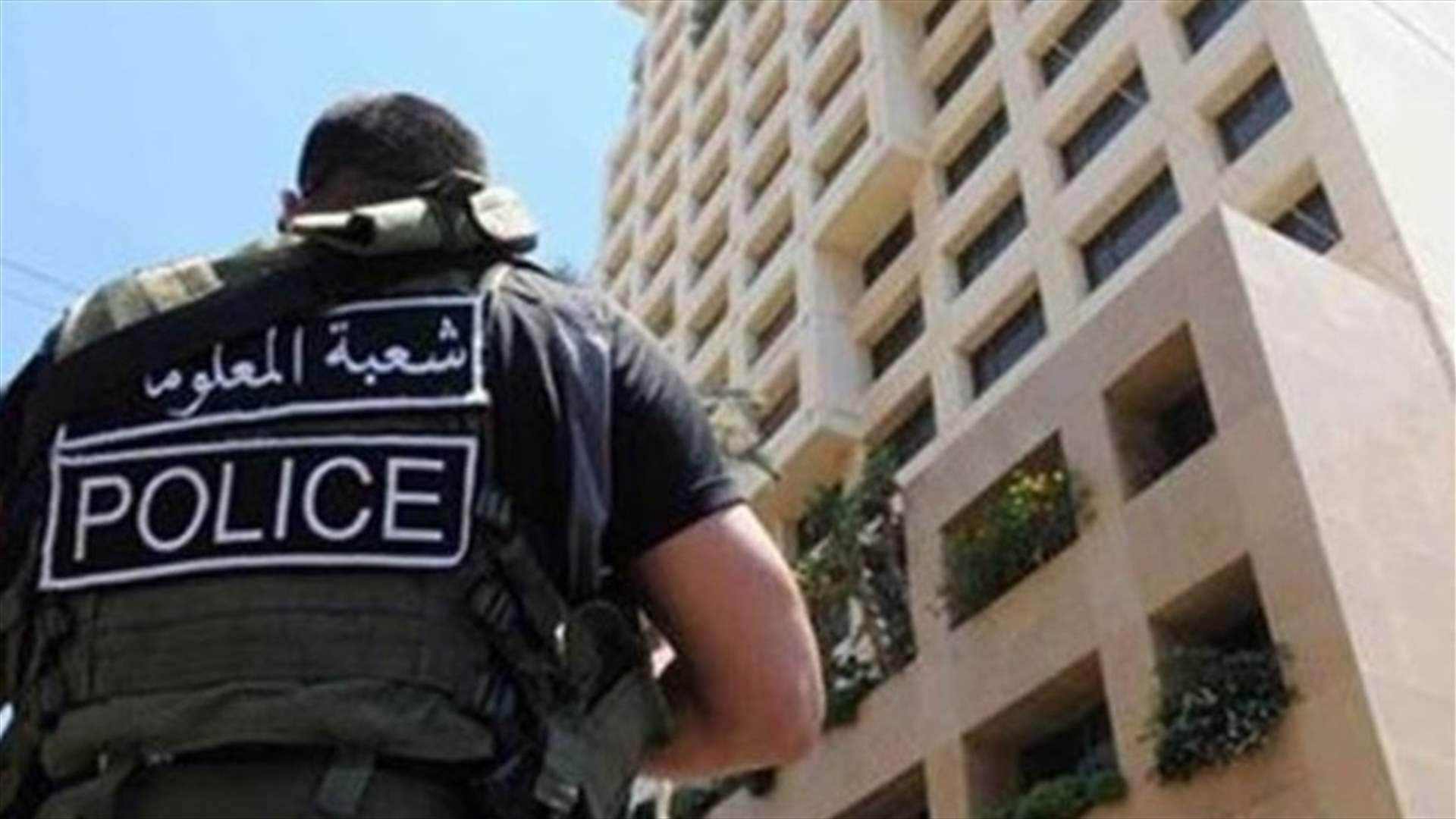 شعبة المعلومات توقف مهربَين و28 شخصاً بجرم دخول البلاد خلسة