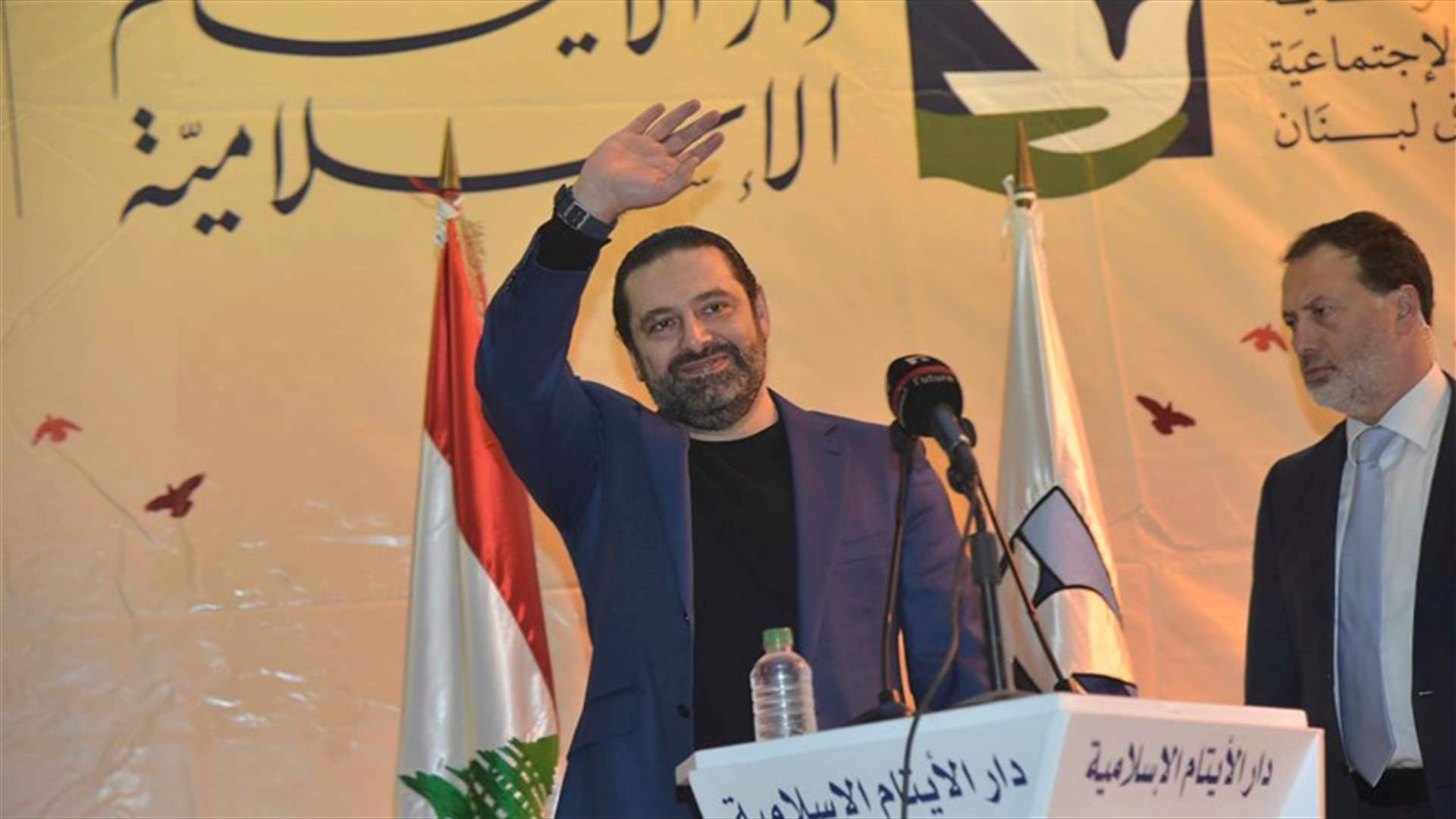الحريري: سنضع "خرزة زرقاء" في صندوق الإنتخاب "بعيون الحاقدين"