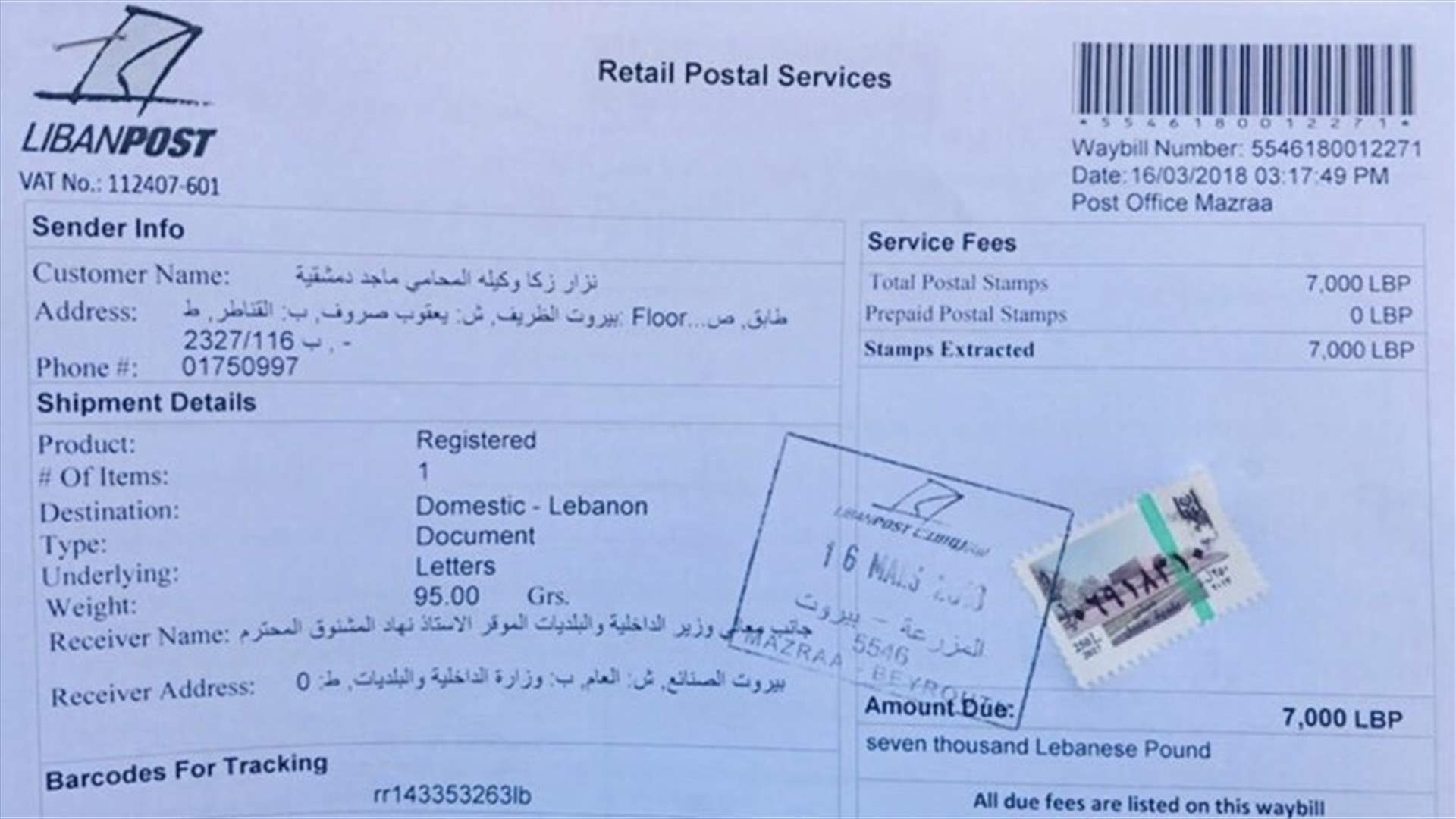 عائلة زكا: الامتناع عن اصدار اي قرار بشأنه يجعله مرشحا مقبولا للانتخابات بحسب القانون