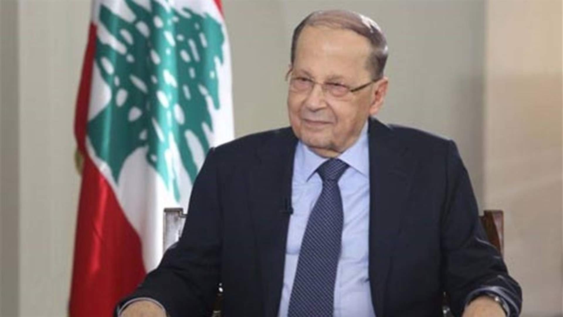 "الجمهورية": عون مصمّم ولن يسمح بالتأجيل