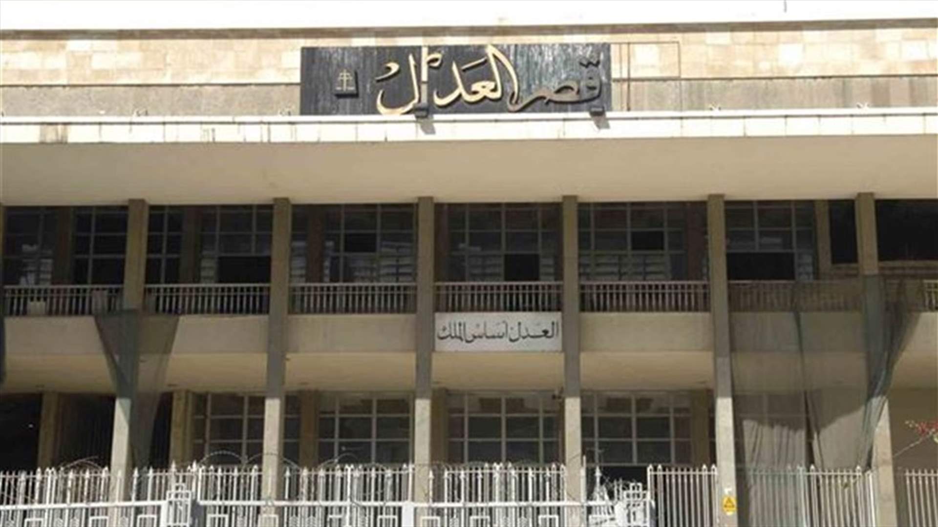 مجلس القضاء الاعلى يرد على جريصاتي...