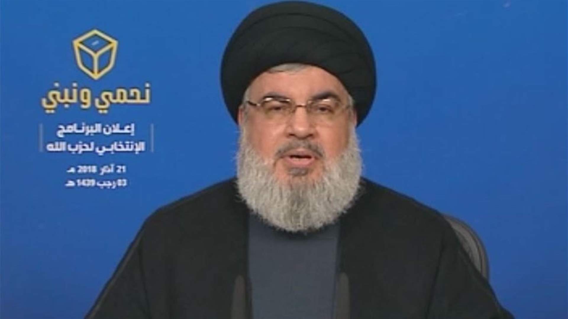 Nasrallah: I did not accuse lists in Baalbek-Hermel of being formed of Daesh or Nusra groups