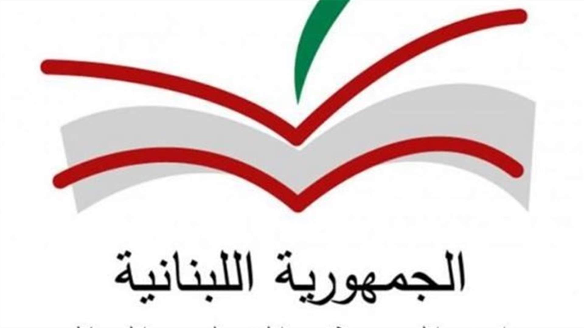 التربية أنهت الدراسة الأولية للموازنات المدرسية...
