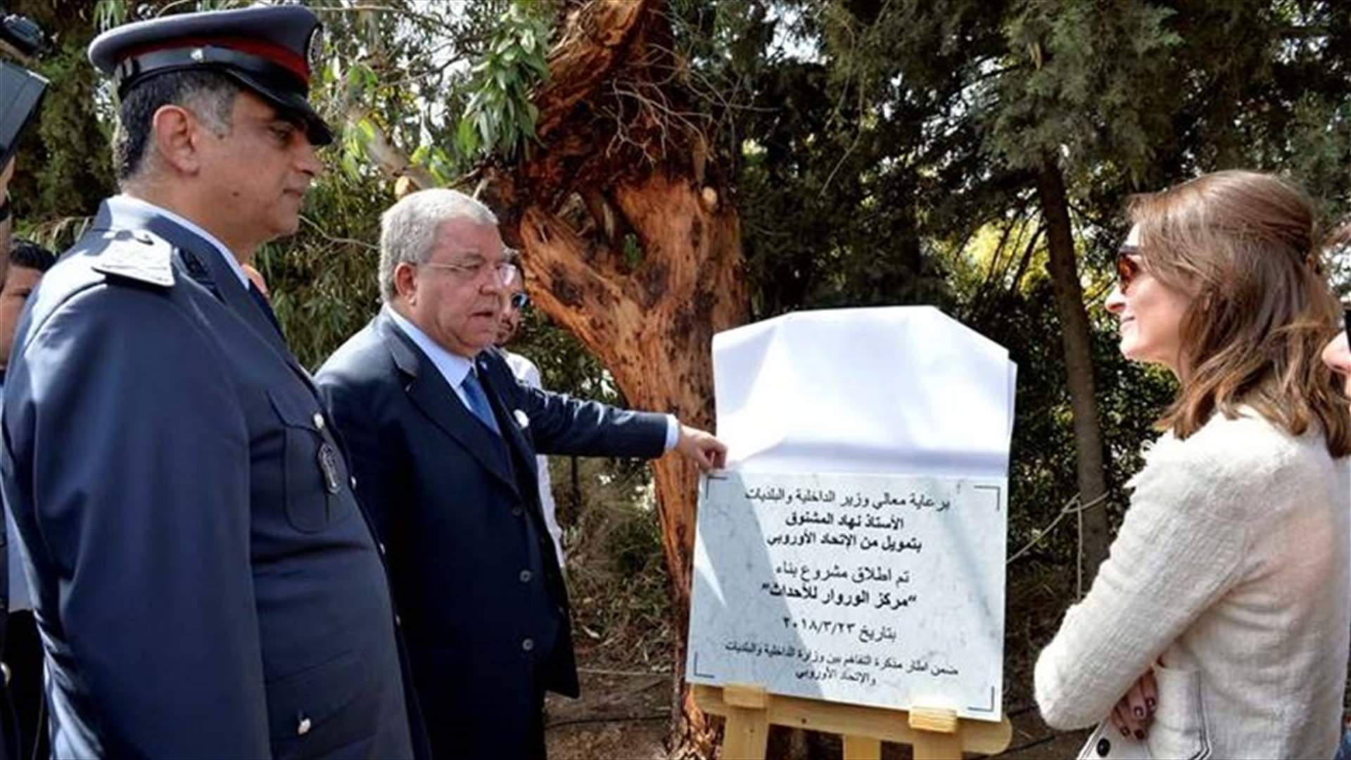 المشنوق اطلق العمل في بناء سجن للأحداث