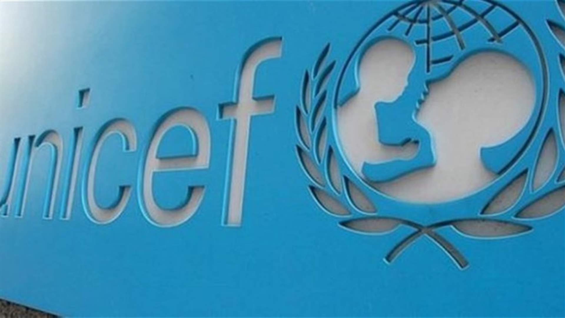 منظمة يونيسف تطلب 350 مليون دولار لليمن