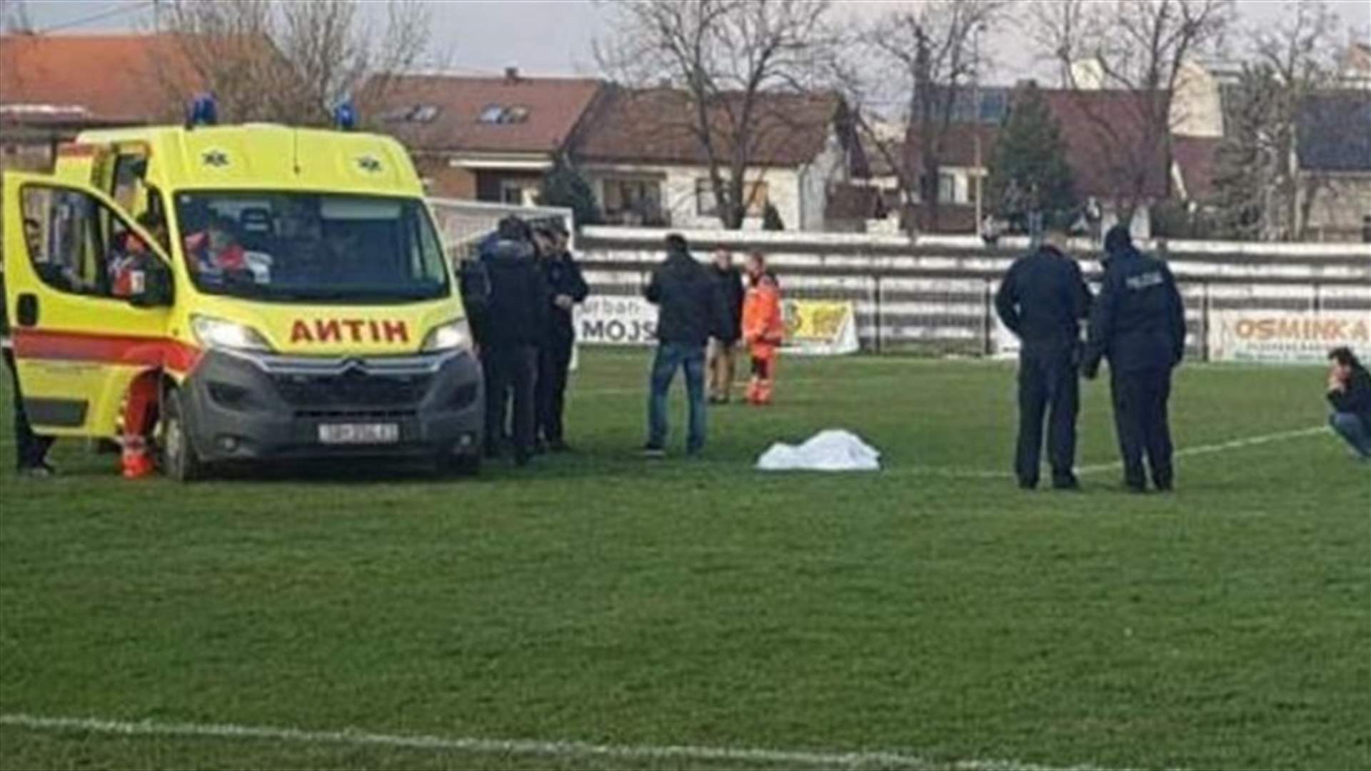 وفاة لاعب كرة القدم على أرض المعلب... والسبب تسديدة قويّة