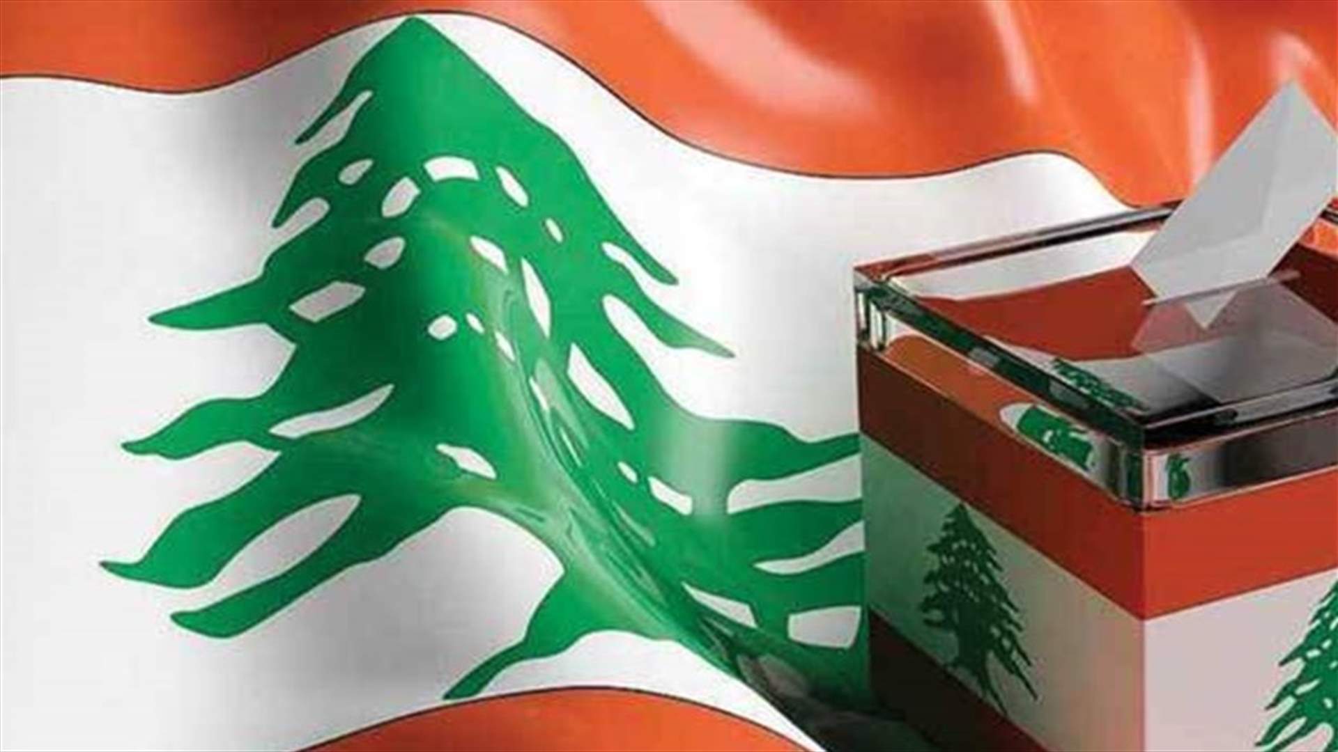 لائحة "خدمة المواطن شرف" قررت عدم متابعة المعركة الإنتخابية