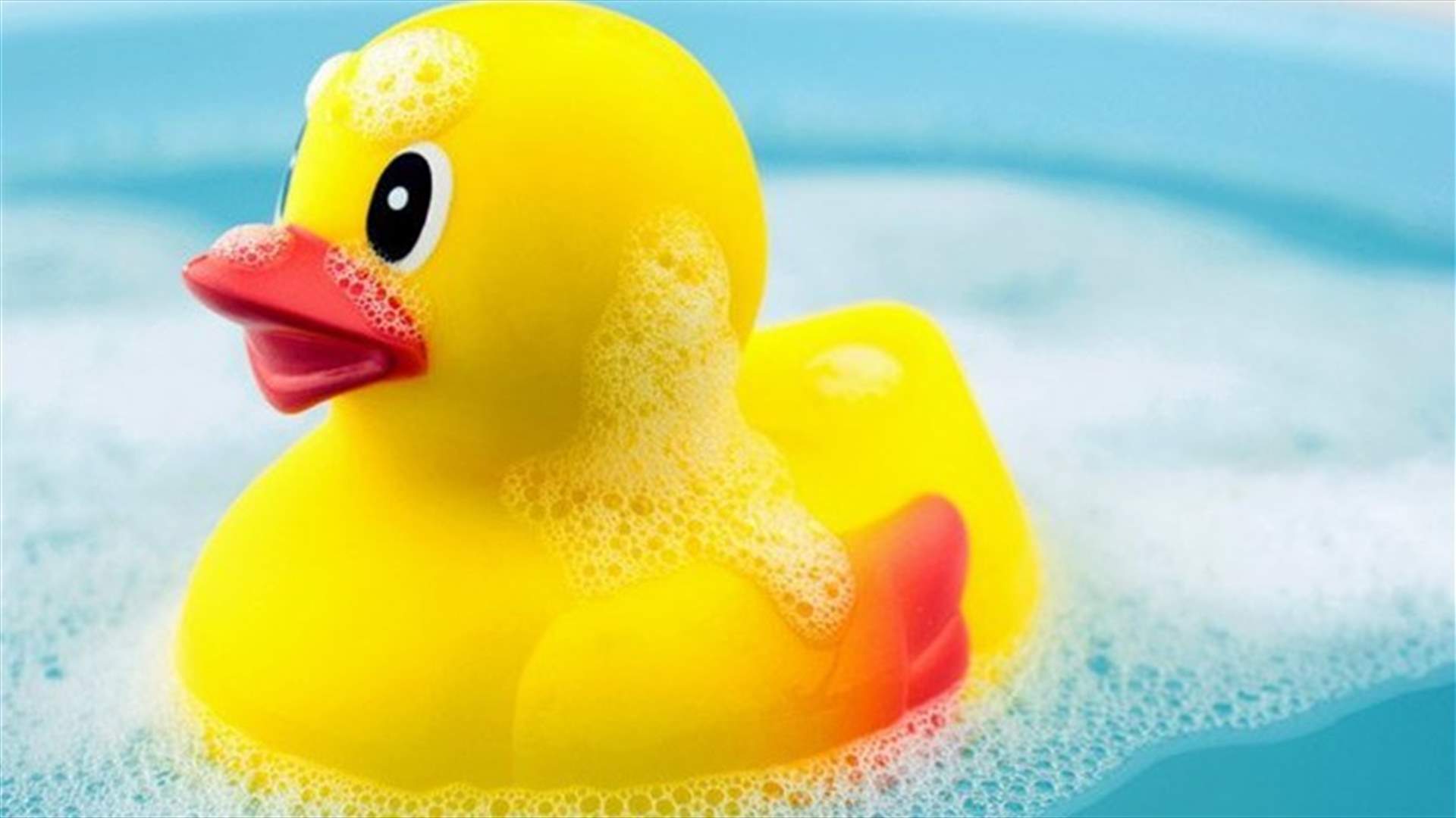 احذروا وضع البطة المطاطية في حوض استحمام أطفالكم!