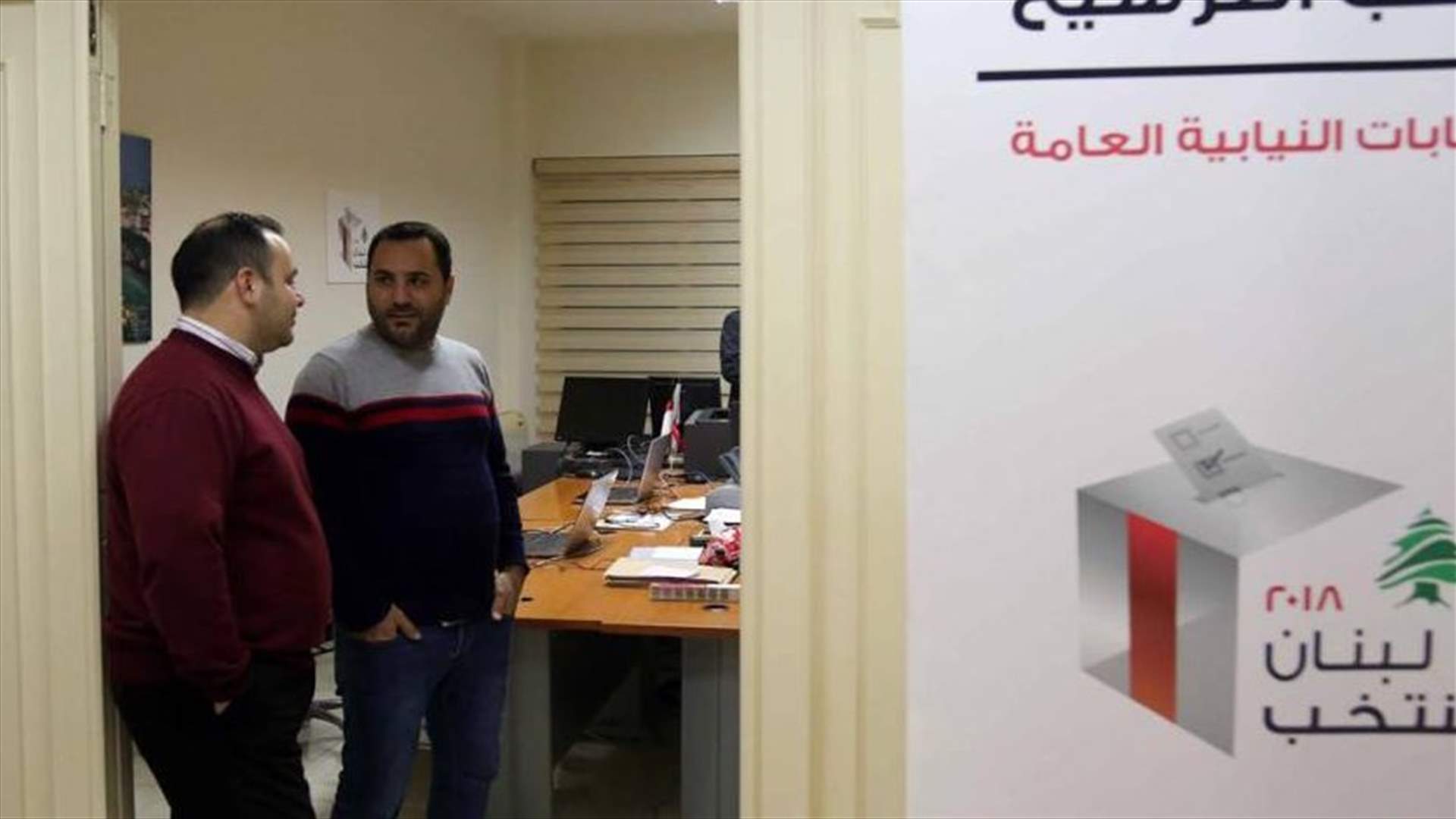 "الجمهورية": ضحايا النسبية "المشوَّهة" والتفضيلي "الغدَّار"؟!