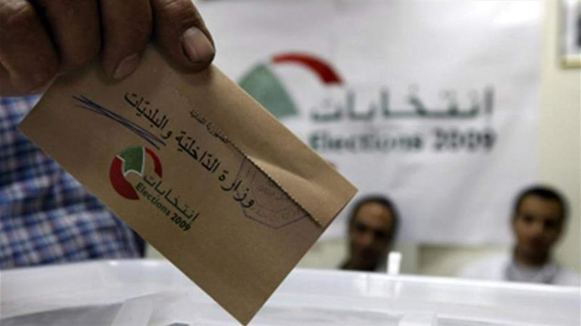 Names and Photos: Electoral lists of North Lebanon’s 3 districts