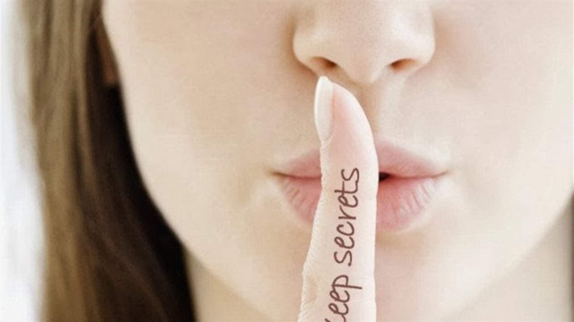 ماهو تأثير "حفظ الأسرار" على صحة الإنسان؟