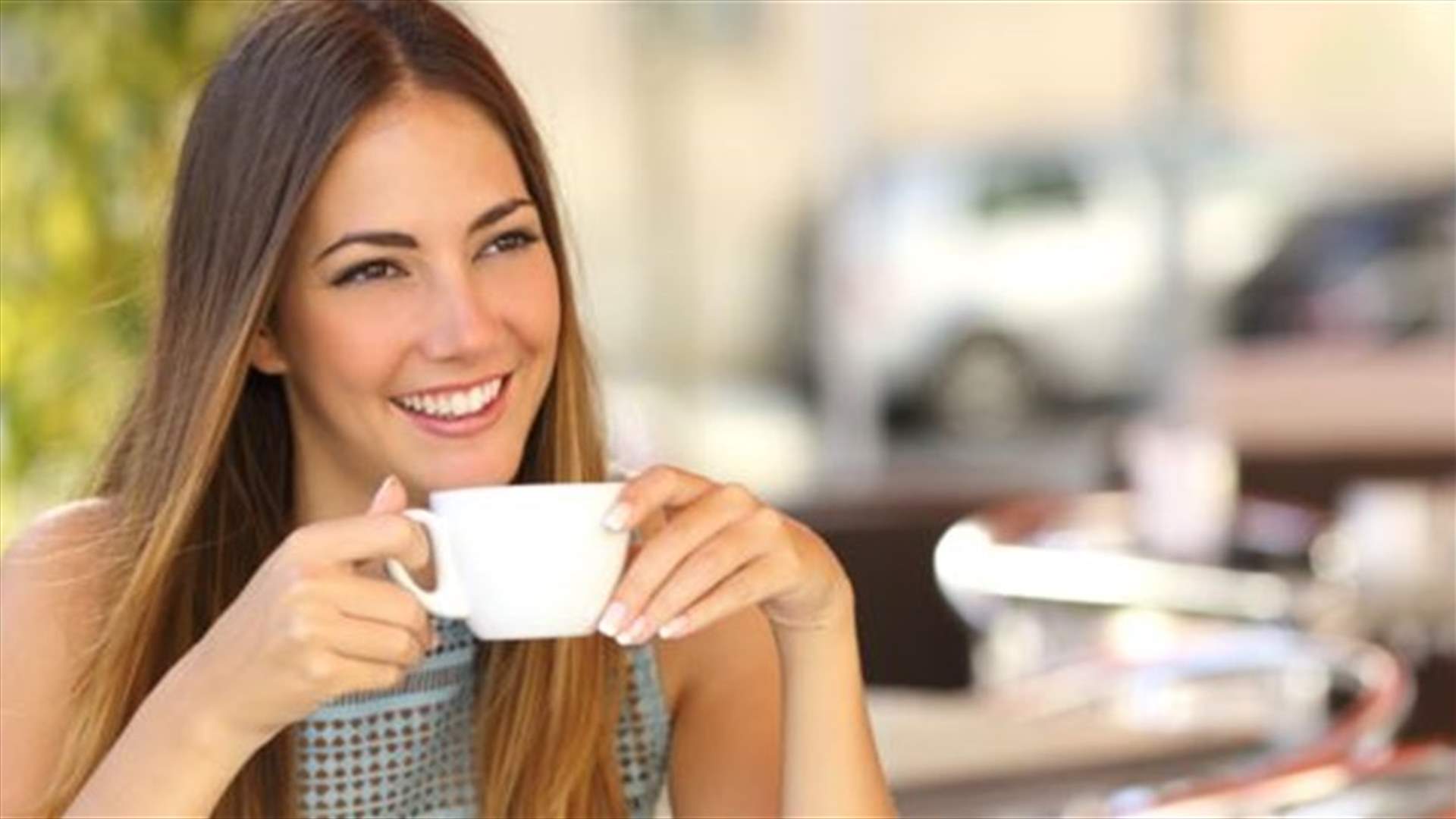 إلى محبي القهوة...كيف تتناولون مشروبكم المفضل من دون تضرر أسنانكم؟