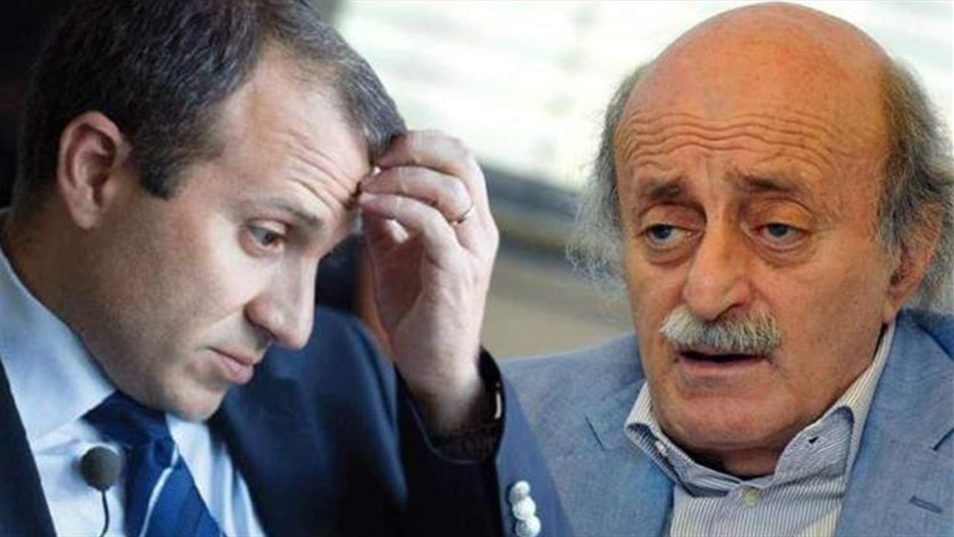 مصادر لـ"الشرق الاوسط": "القلوب مليانة" بين العونيين والاشتراكيين...