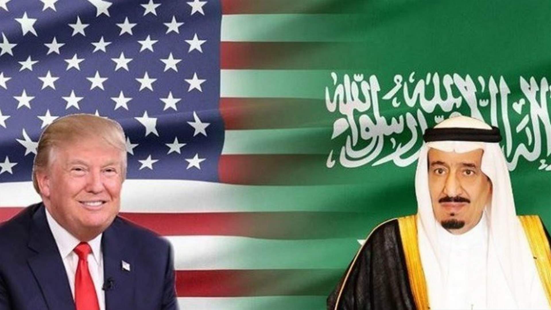 الملك سلمان يتصل بترامب...