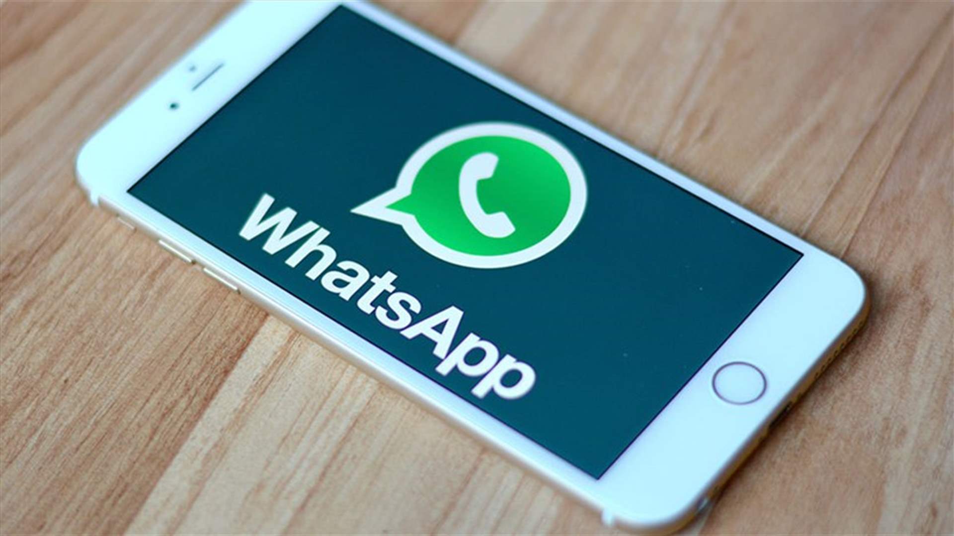 تحديثات بالجملة من واتساب... إليكم ما يجب معرفته عن الميزات الجديدة
