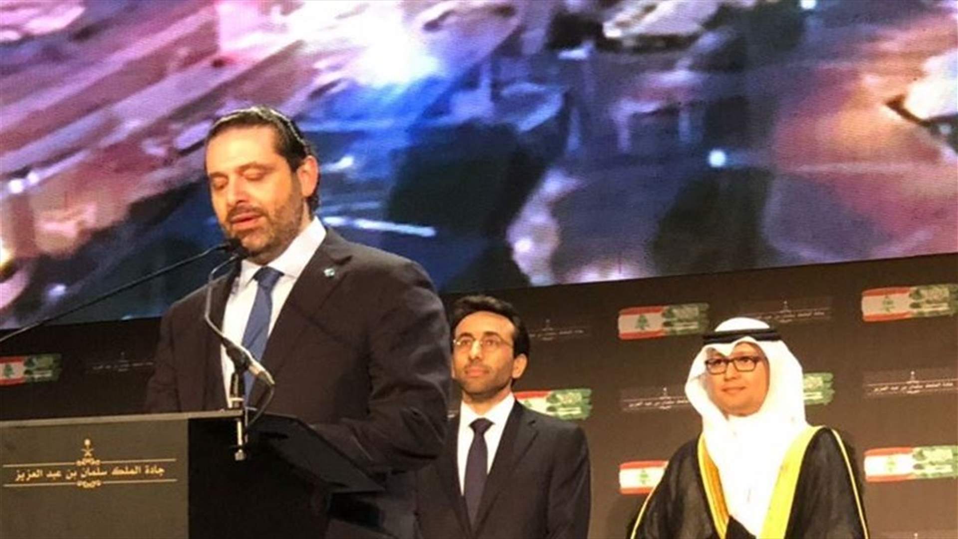 Hariri: An unbreakable history links Saudi Arabia and Lebanon