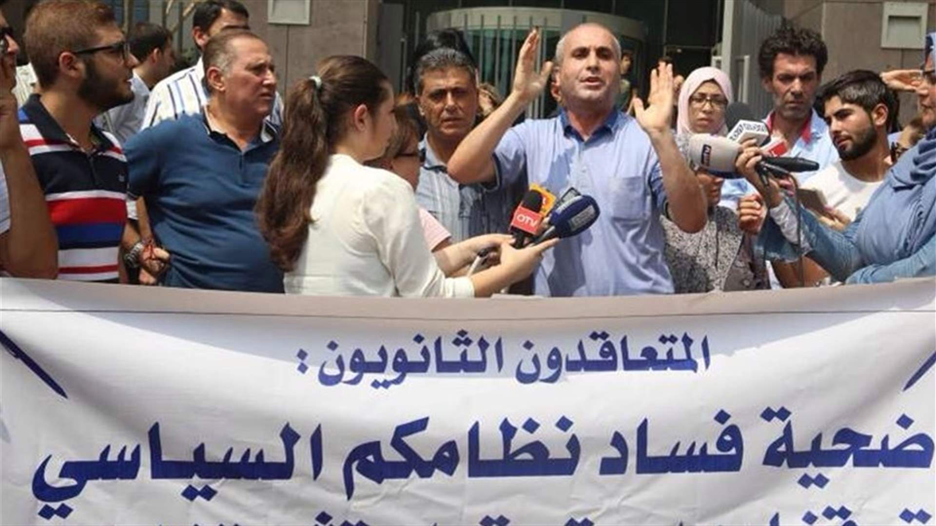 حراك المتعاقدين الثانويين: للتثبيت ورفع اجر الساعة