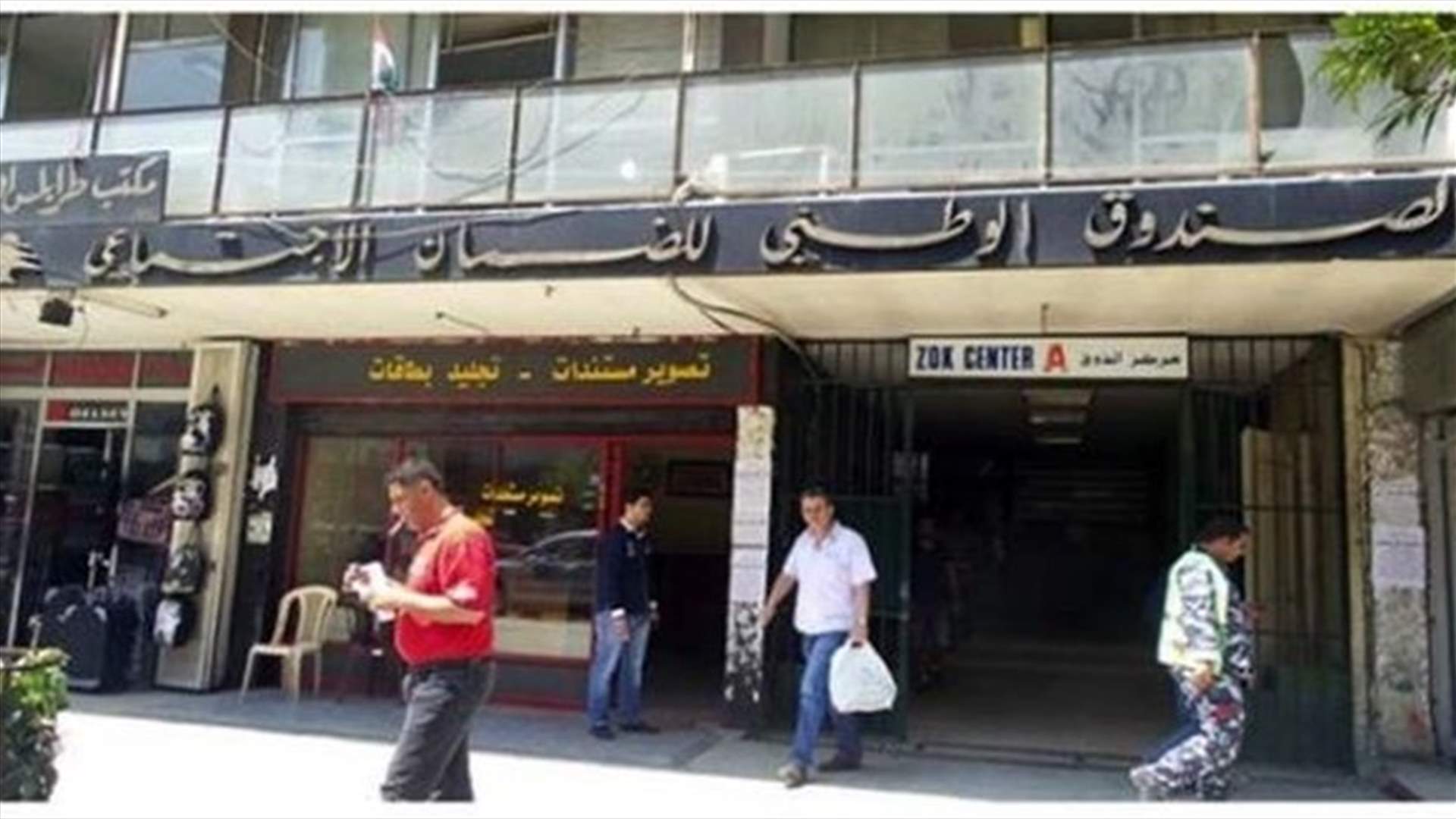 تعليق إضراب مياومي الضمان الاجتماعي في طرابلس