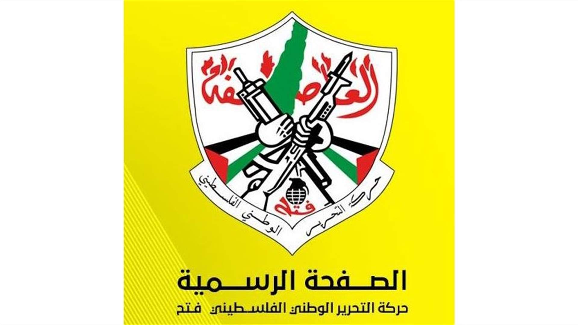 فتح: وفاة أبو الخير في حادث عرضي في المية ومية