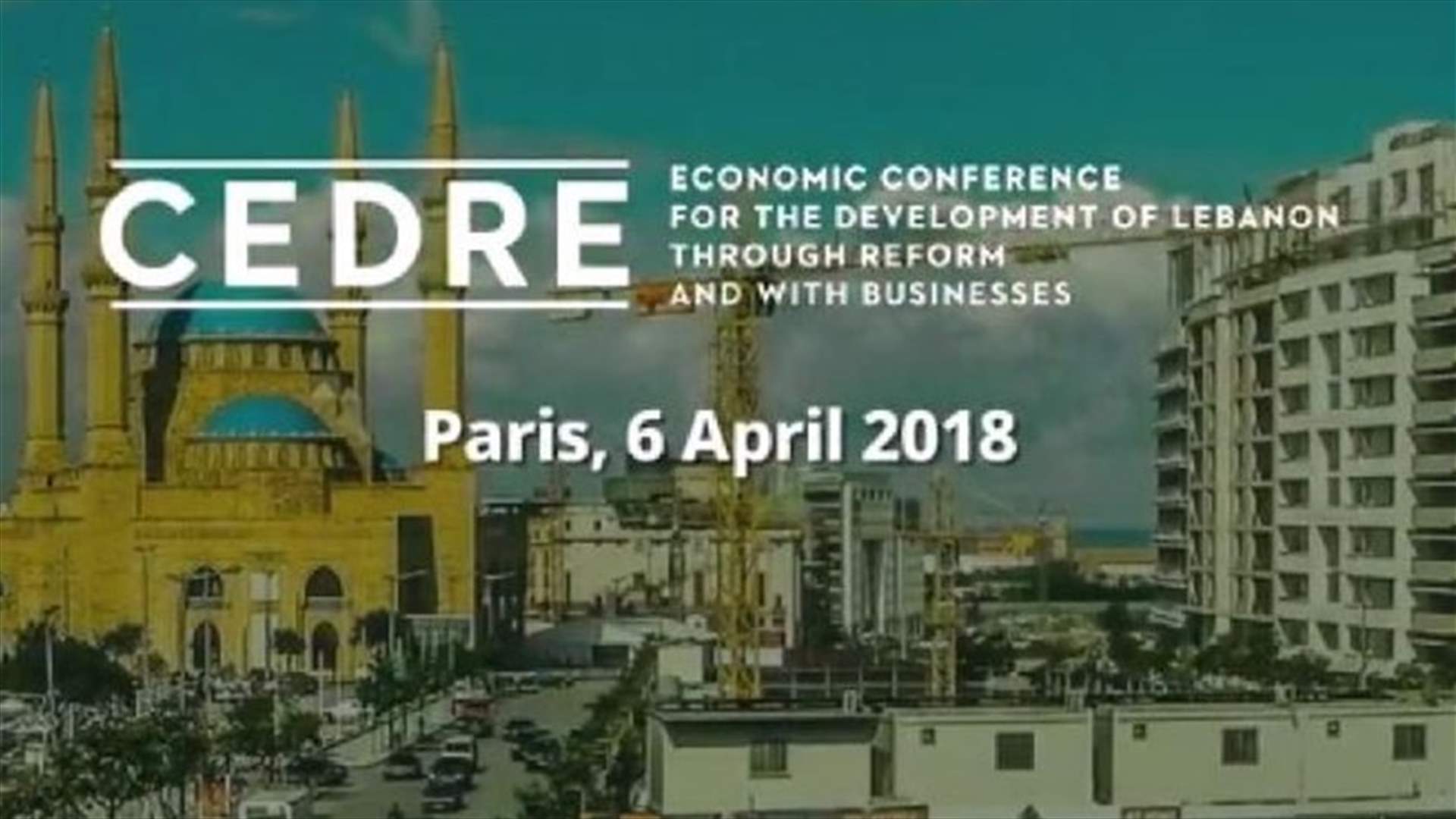 مصادر حكومية لـ"المستقبل": مؤتمر سيدر سيُطلق شراكة جديدة مع المجتمع الدولي