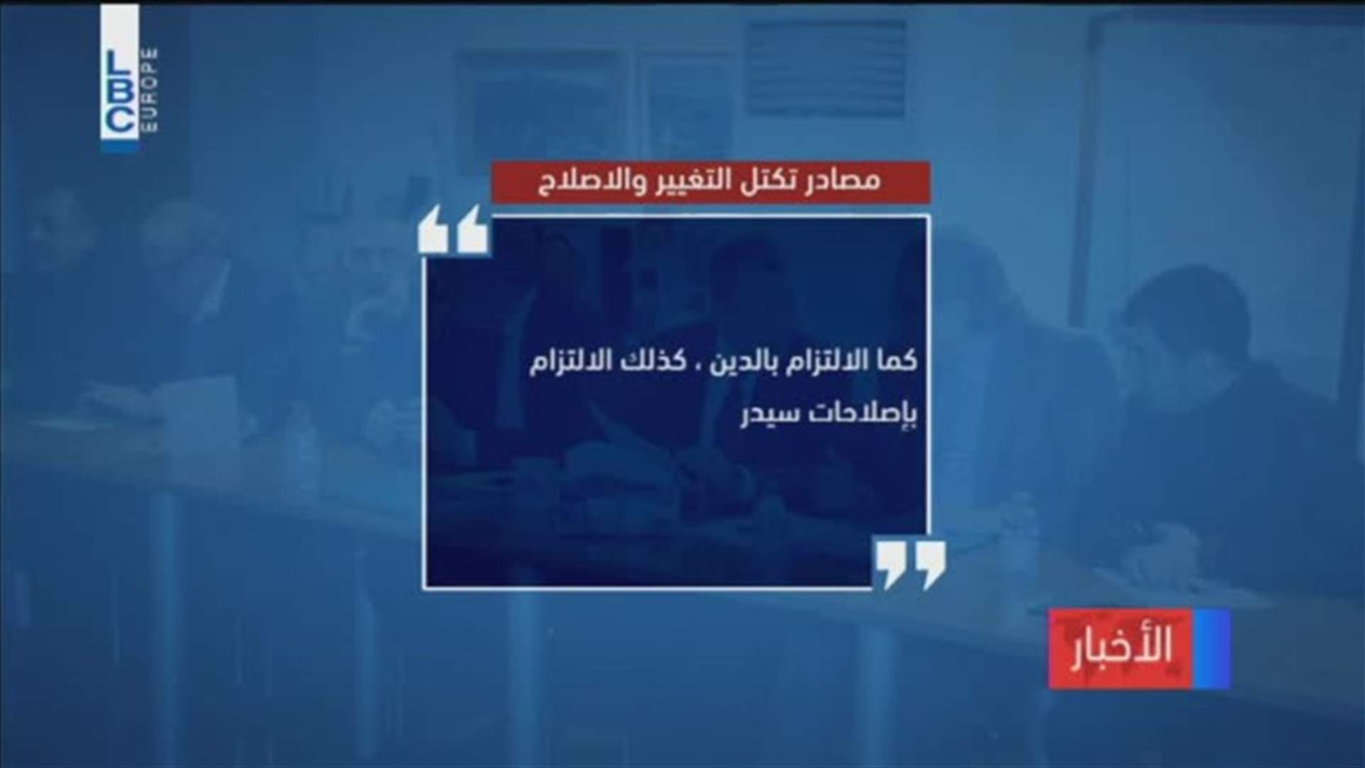 LBCI
