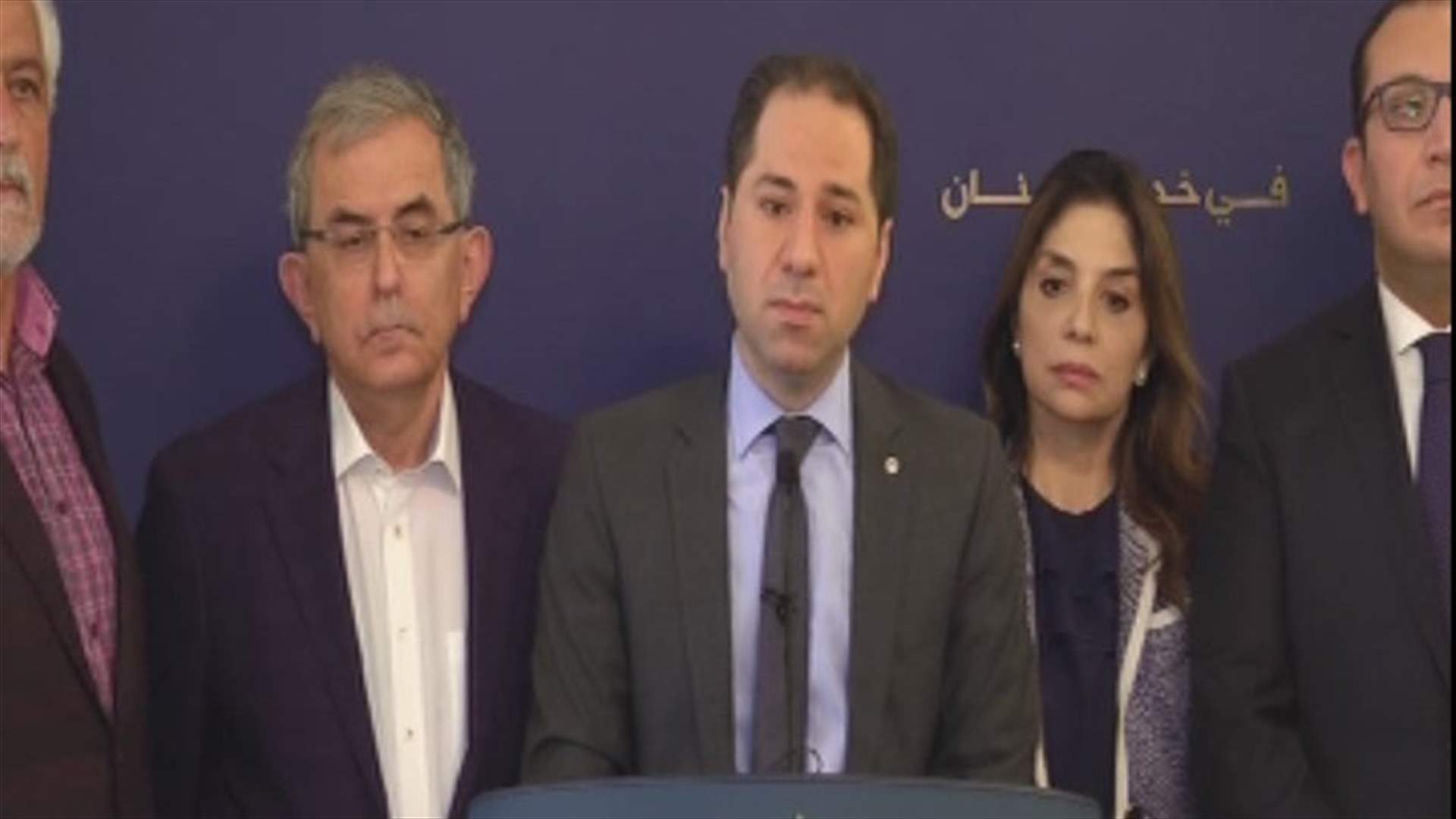 MP Gemayel says Article 50 of State Budget violates constitution